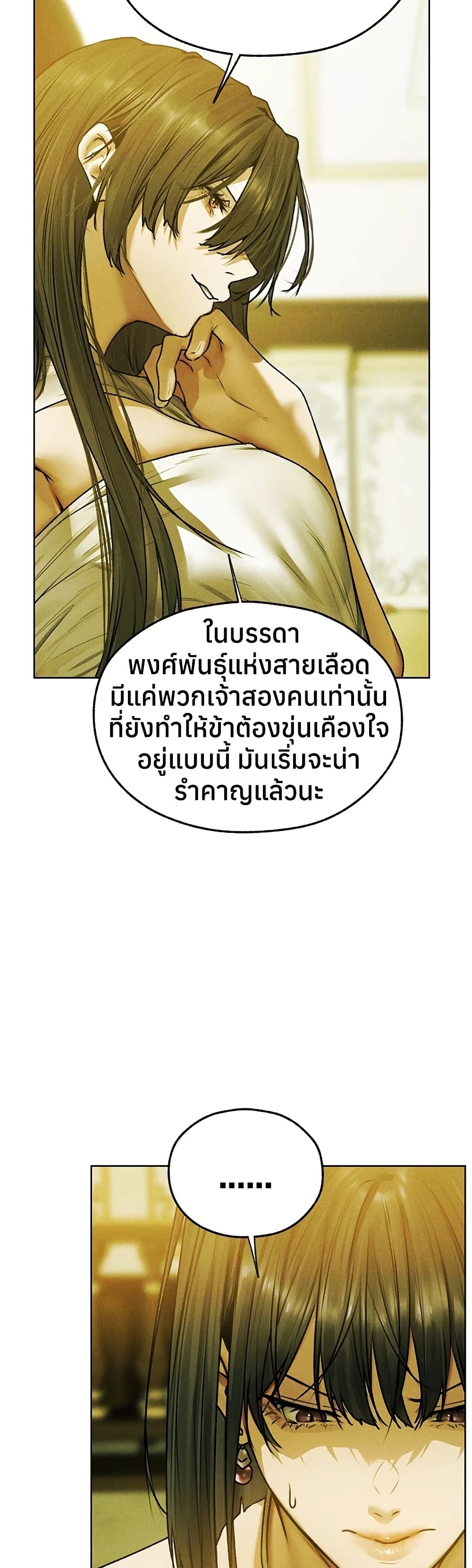 Milf Hunting in Another World – Milf Hunting in Another World – ตอนที่ 121 หน้า 29