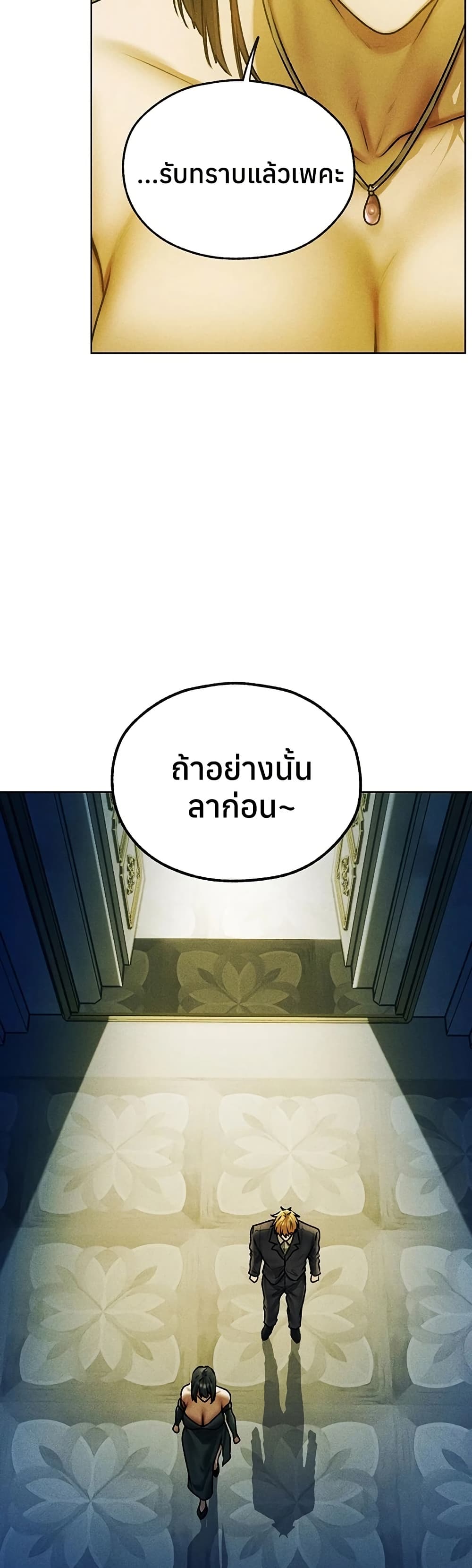 Milf Hunting in Another World – Milf Hunting in Another World – ตอนที่ 121 หน้า 30