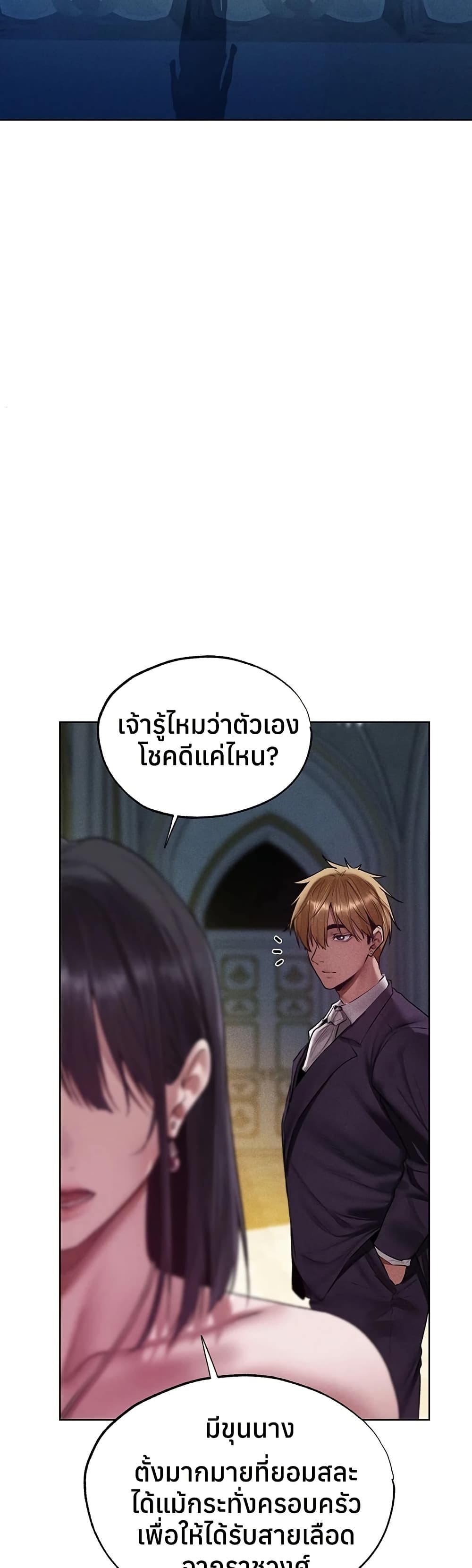 Milf Hunting in Another World – Milf Hunting in Another World – ตอนที่ 121 หน้า 31