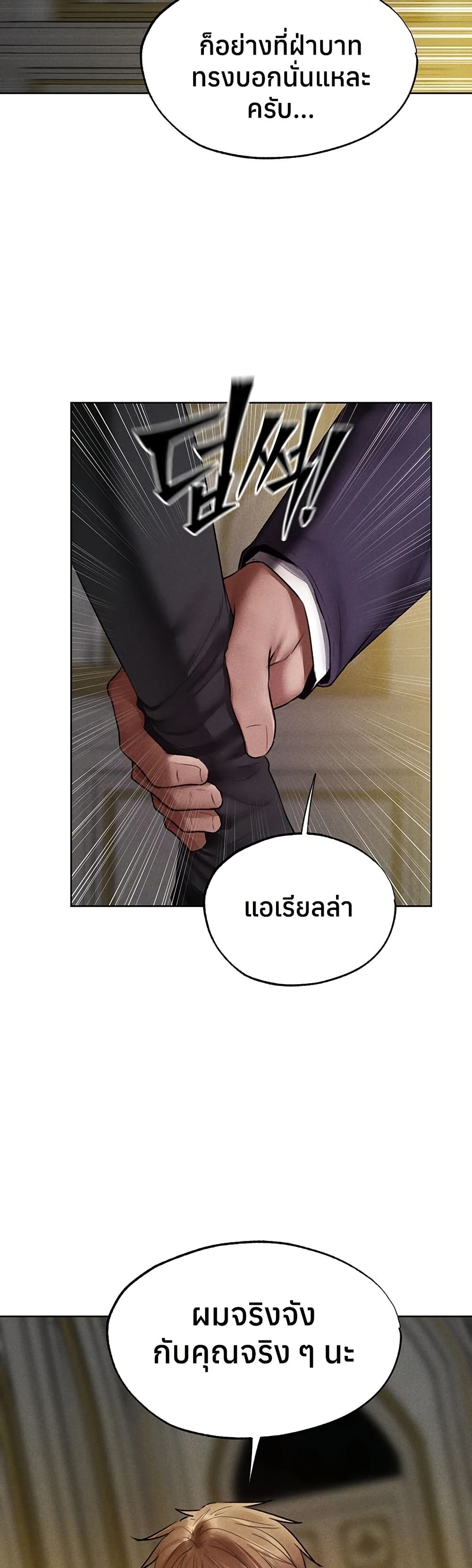 Milf Hunting in Another World – Milf Hunting in Another World – ตอนที่ 121 หน้า 33