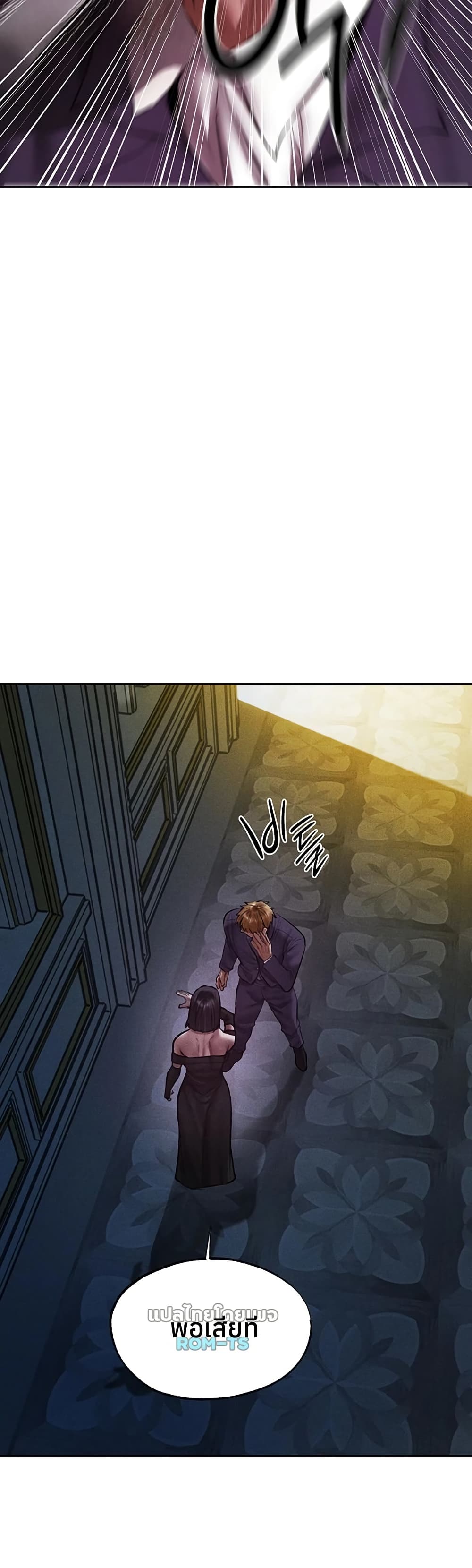 Milf Hunting in Another World – Milf Hunting in Another World – ตอนที่ 121 หน้า 35
