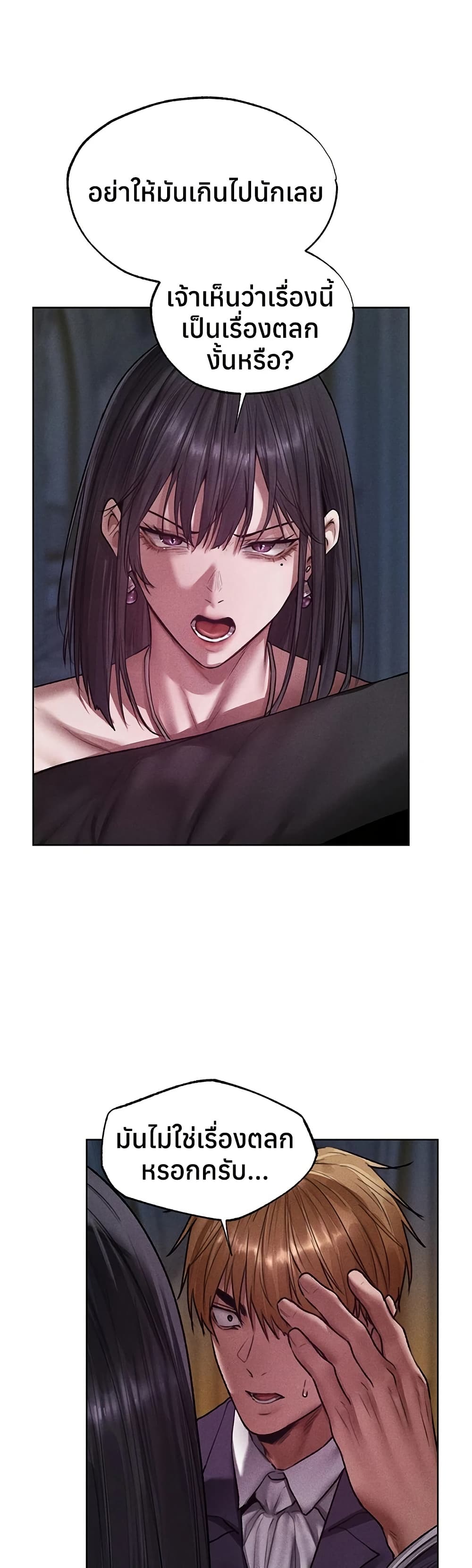Milf Hunting in Another World – Milf Hunting in Another World – ตอนที่ 121 หน้า 36
