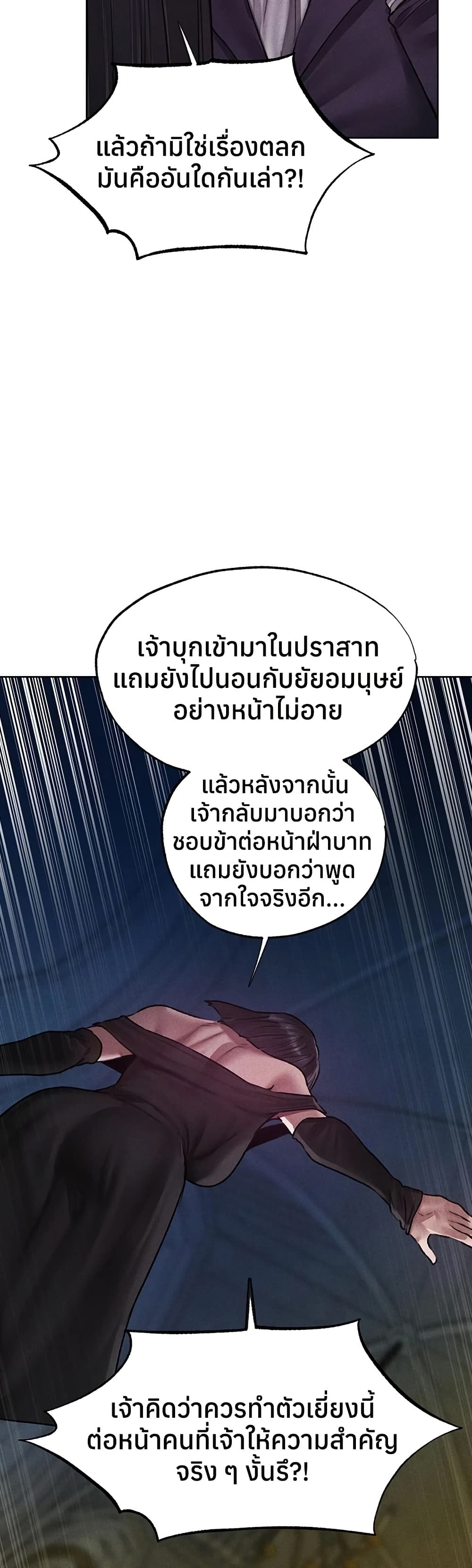 Milf Hunting in Another World – Milf Hunting in Another World – ตอนที่ 121 หน้า 37