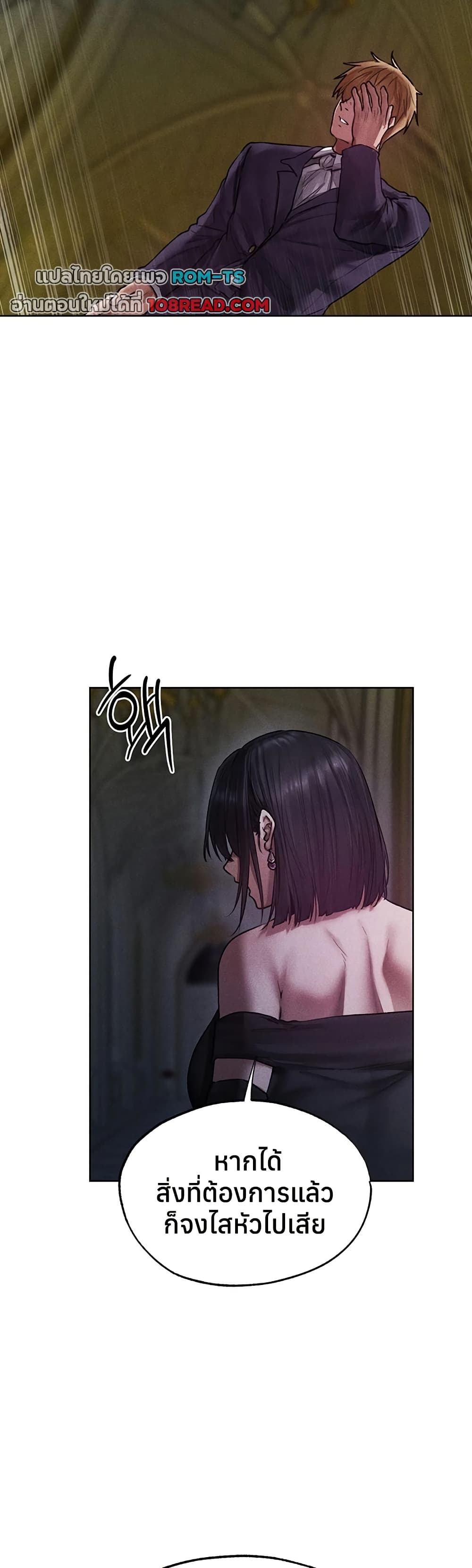 Milf Hunting in Another World – Milf Hunting in Another World – ตอนที่ 121 หน้า 38