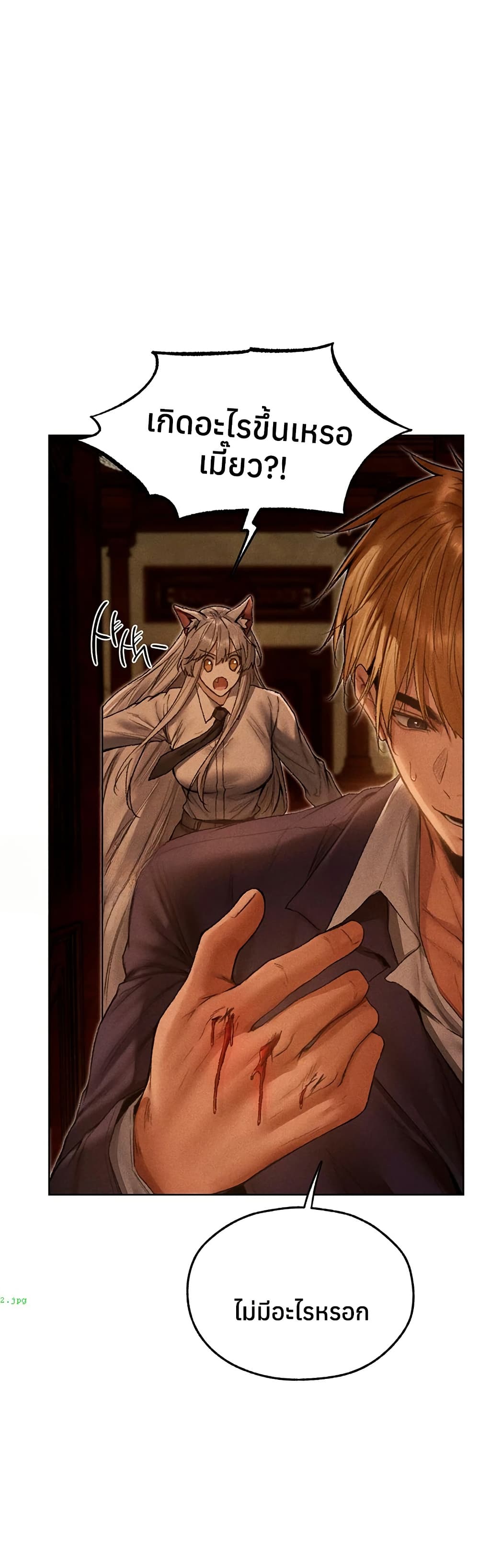 Milf Hunting in Another World – Milf Hunting in Another World – ตอนที่ 122 หน้า 2