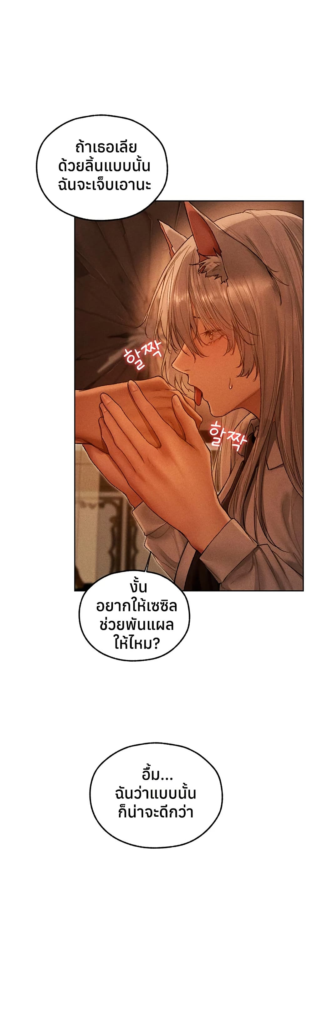 Milf Hunting in Another World – Milf Hunting in Another World – ตอนที่ 122 หน้า 3