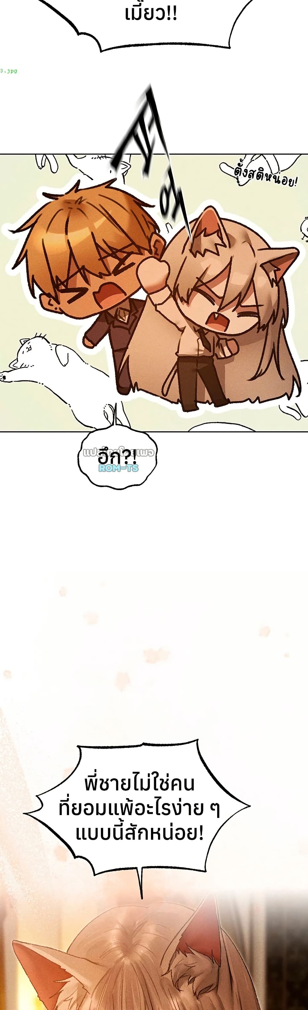 Milf Hunting in Another World – Milf Hunting in Another World – ตอนที่ 122 หน้า 7