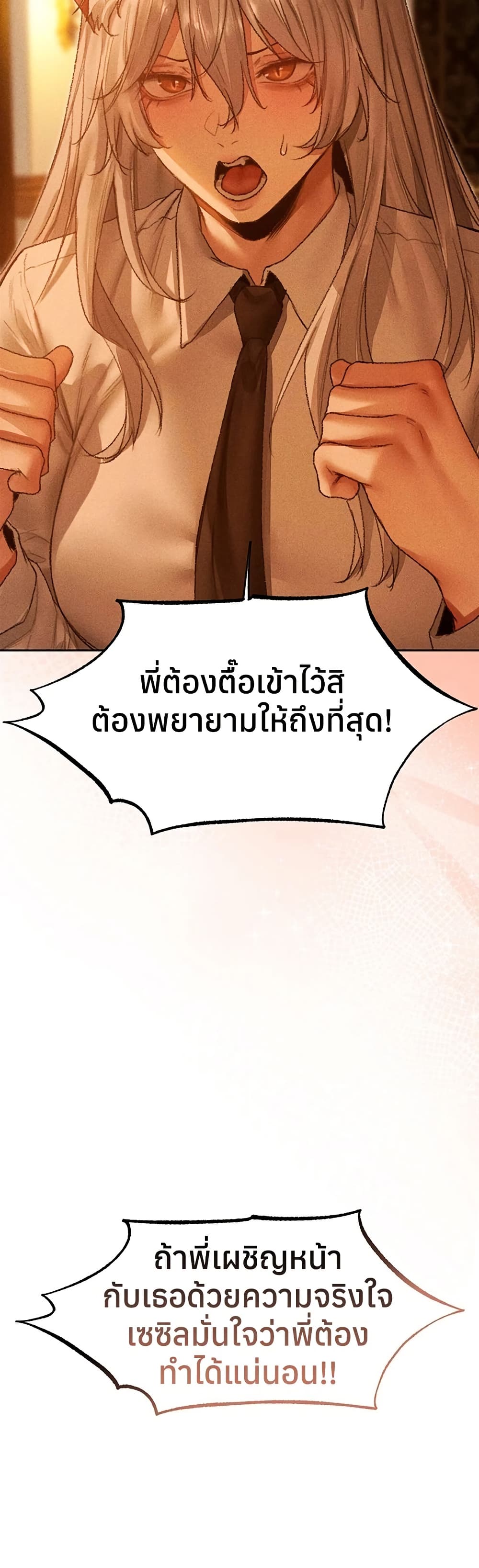Milf Hunting in Another World – Milf Hunting in Another World – ตอนที่ 122 หน้า 8