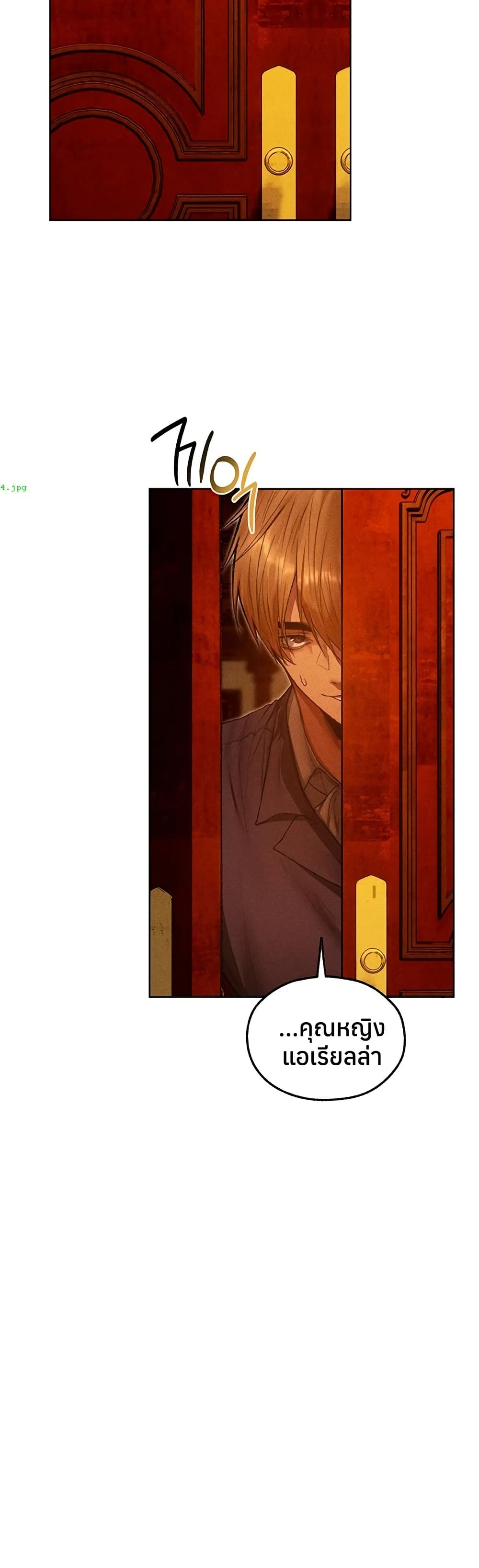 Milf Hunting in Another World – Milf Hunting in Another World – ตอนที่ 122 หน้า 11