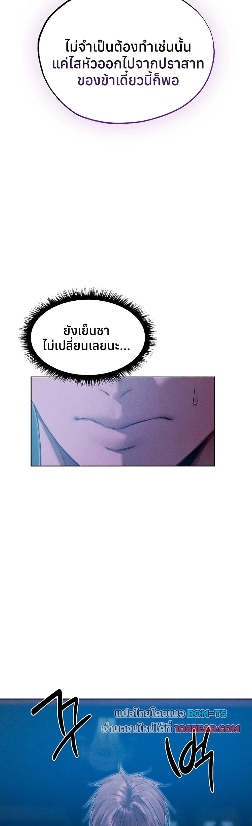 Milf Hunting in Another World – Milf Hunting in Another World – ตอนที่ 122 หน้า 13
