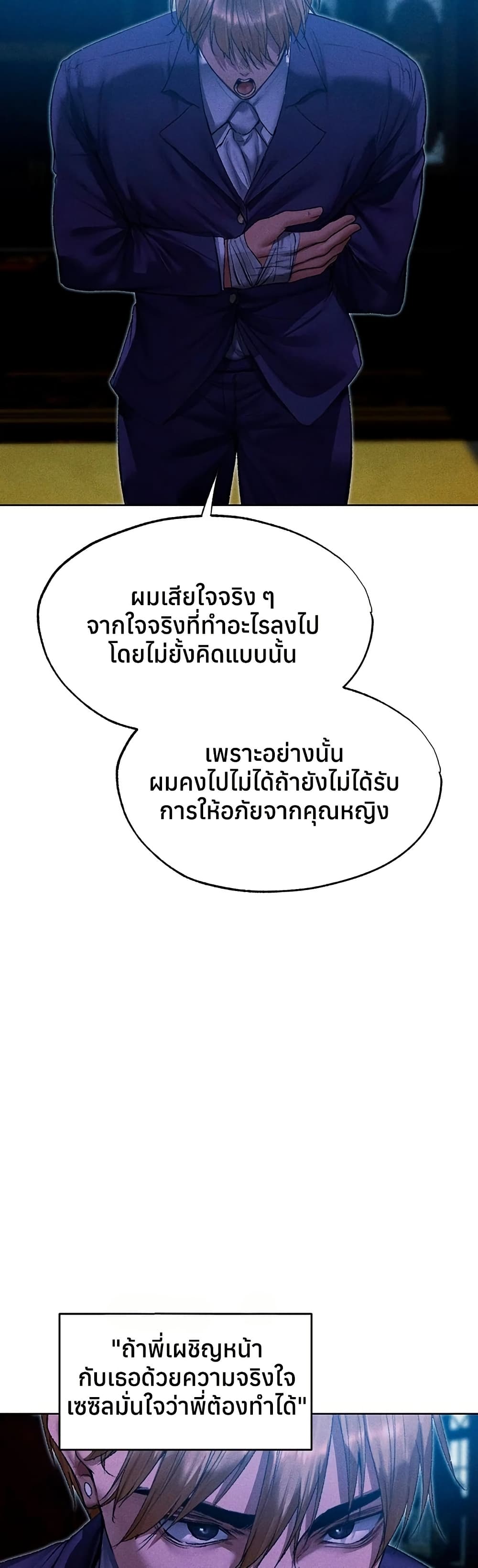 Milf Hunting in Another World – Milf Hunting in Another World – ตอนที่ 122 หน้า 14
