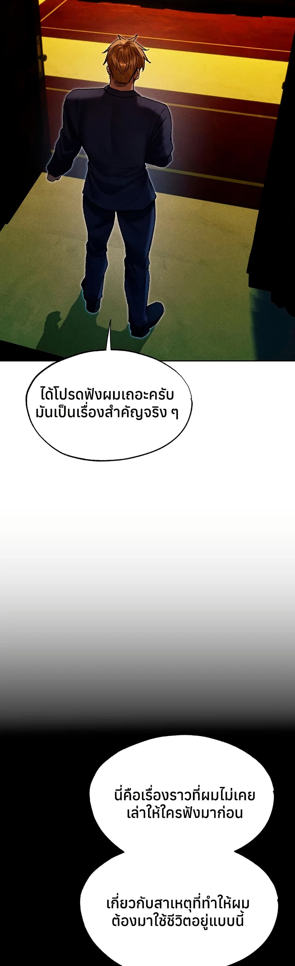 Milf Hunting in Another World – Milf Hunting in Another World – ตอนที่ 122 หน้า 16