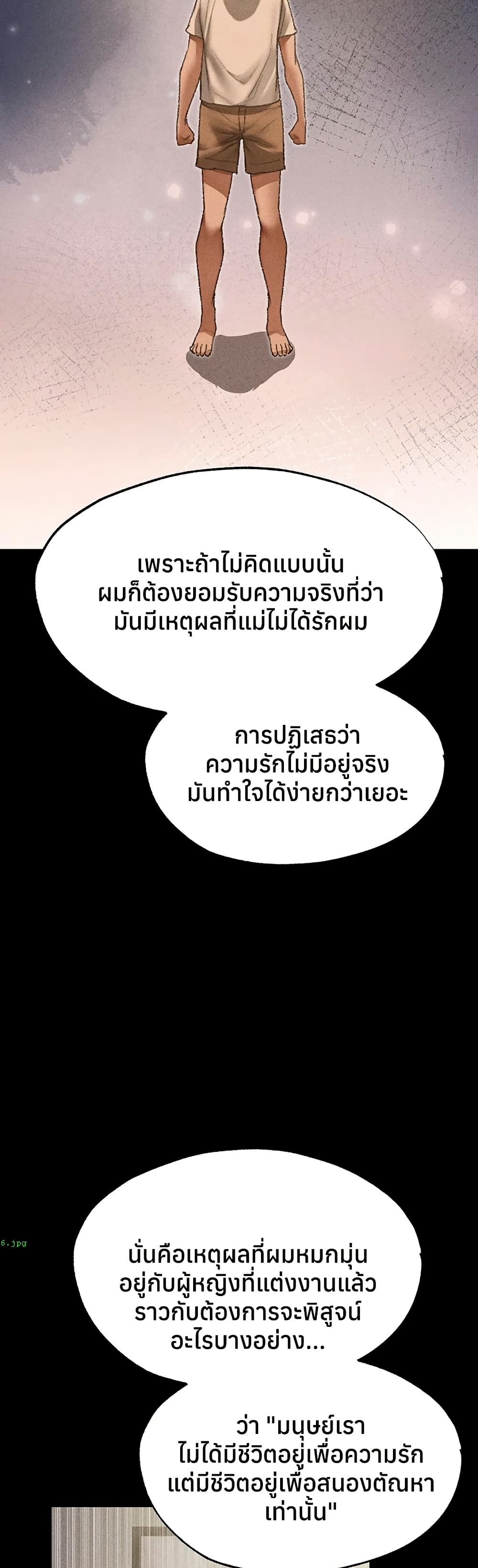 Milf Hunting in Another World – Milf Hunting in Another World – ตอนที่ 122 หน้า 19