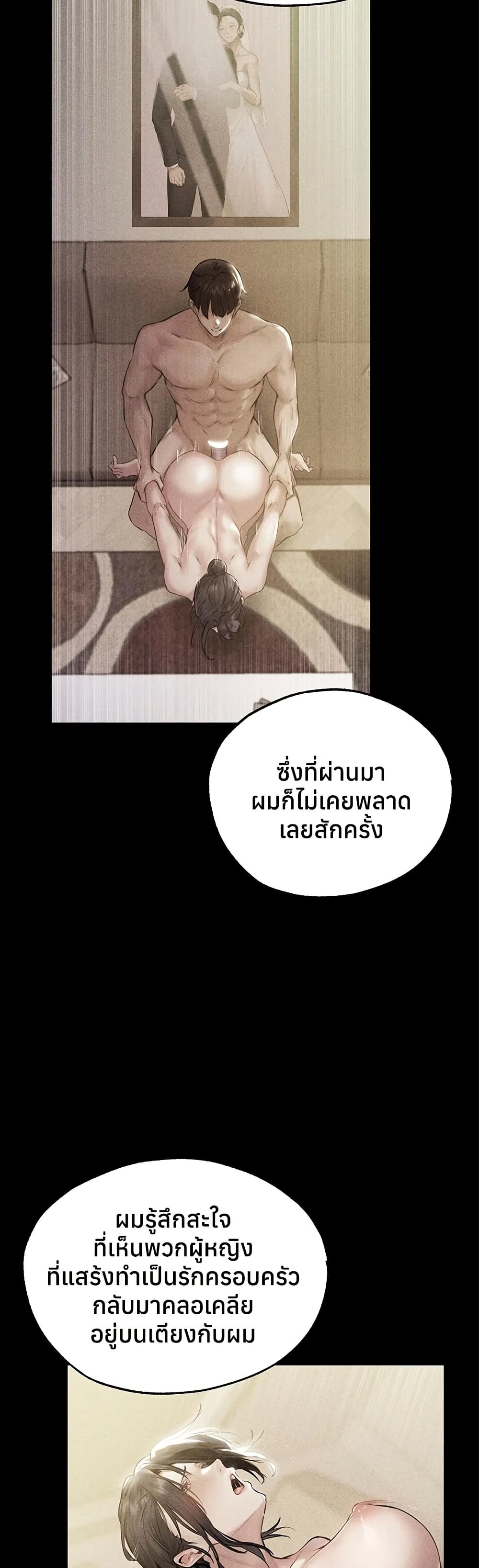 Milf Hunting in Another World – Milf Hunting in Another World – ตอนที่ 122 หน้า 20