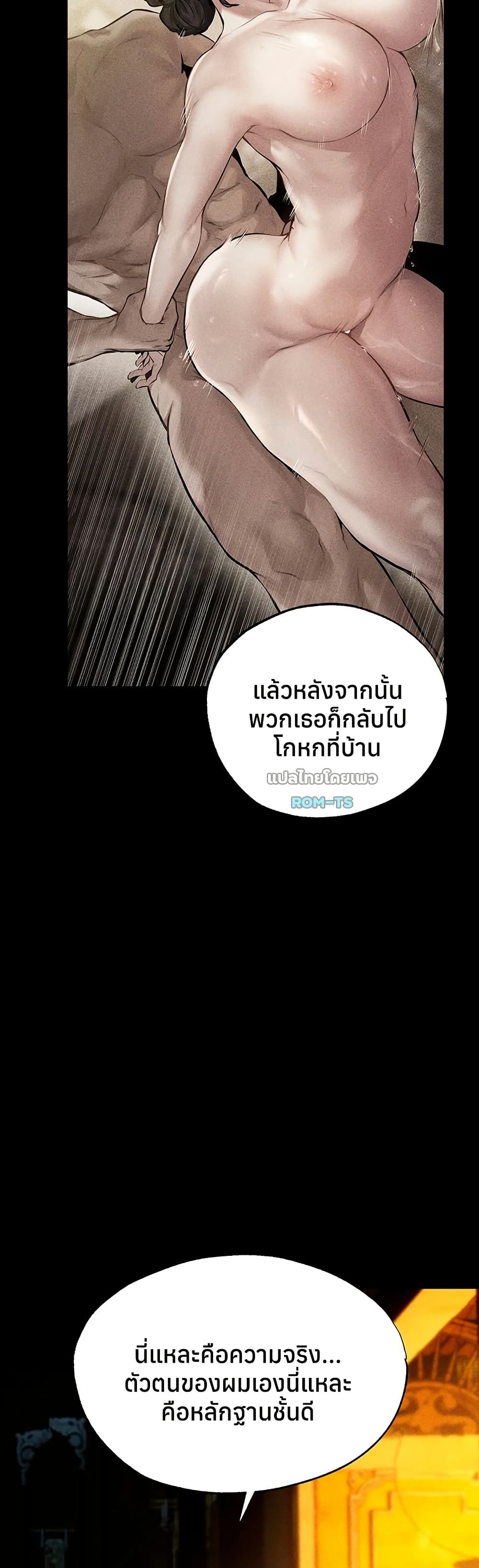 Milf Hunting in Another World – Milf Hunting in Another World – ตอนที่ 122 หน้า 21