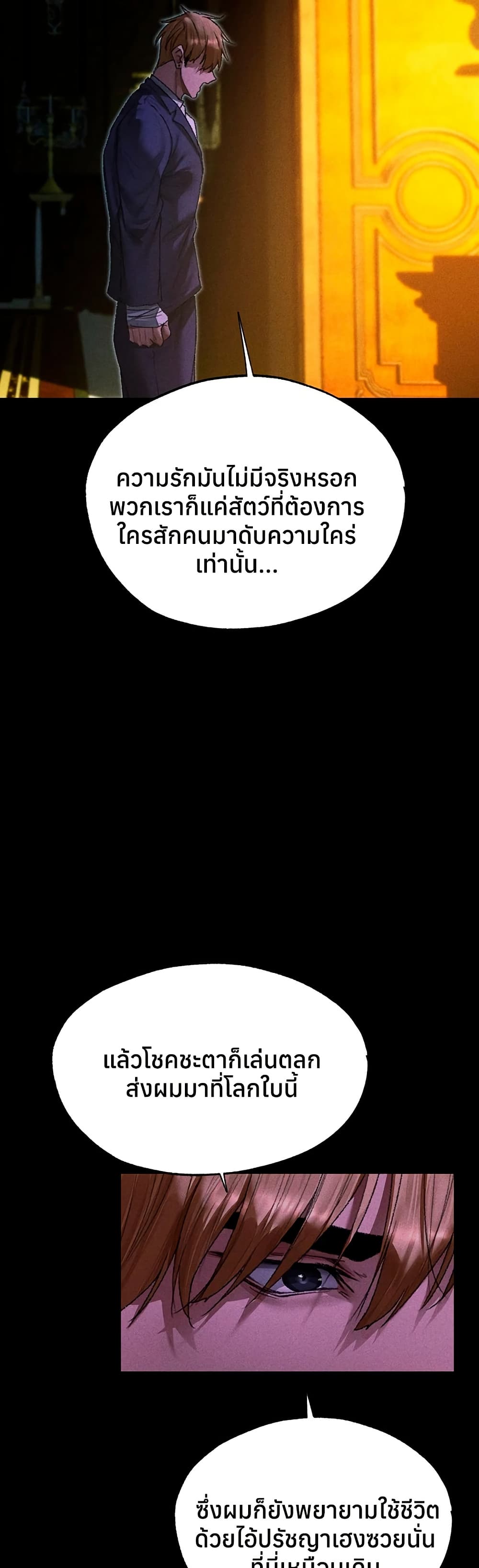 Milf Hunting in Another World – Milf Hunting in Another World – ตอนที่ 122 หน้า 22
