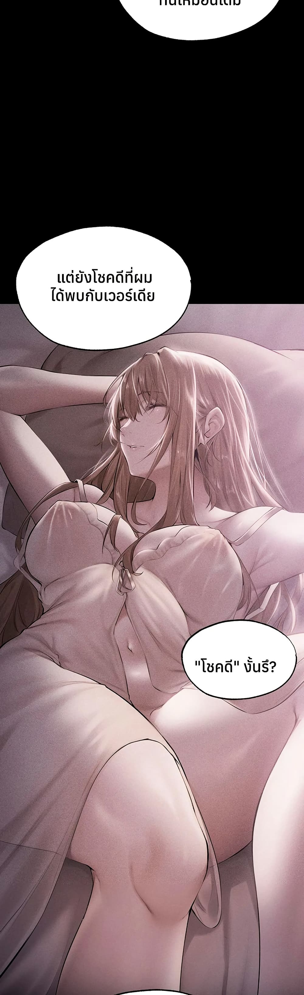 Milf Hunting in Another World – Milf Hunting in Another World – ตอนที่ 122 หน้า 23