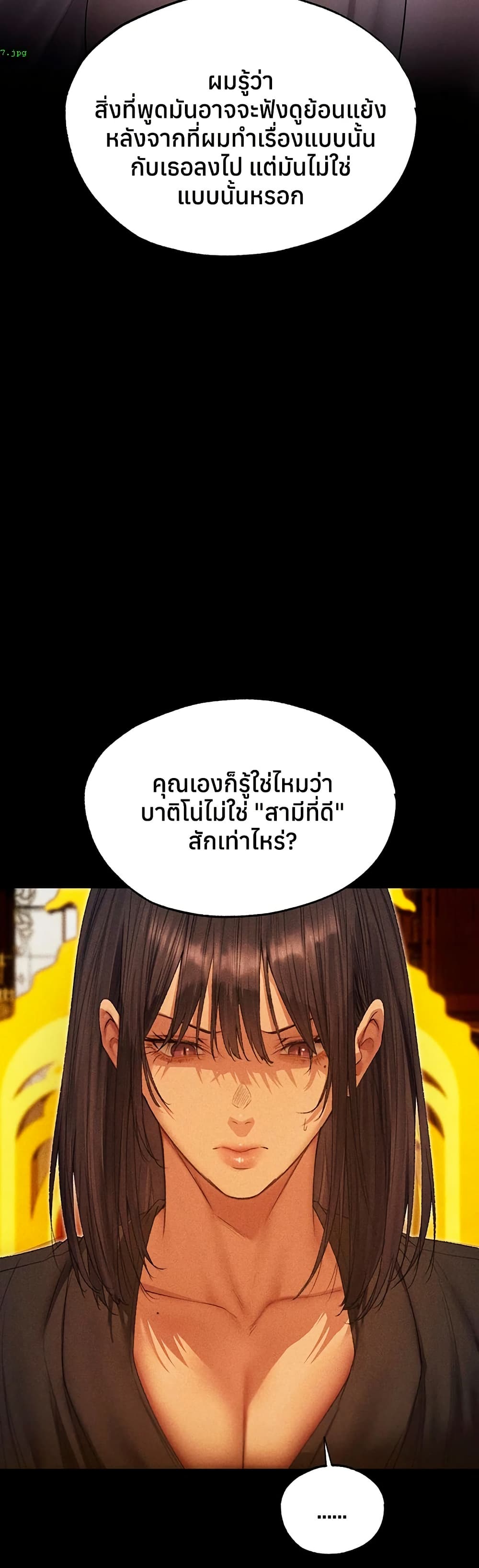 Milf Hunting in Another World – Milf Hunting in Another World – ตอนที่ 122 หน้า 24