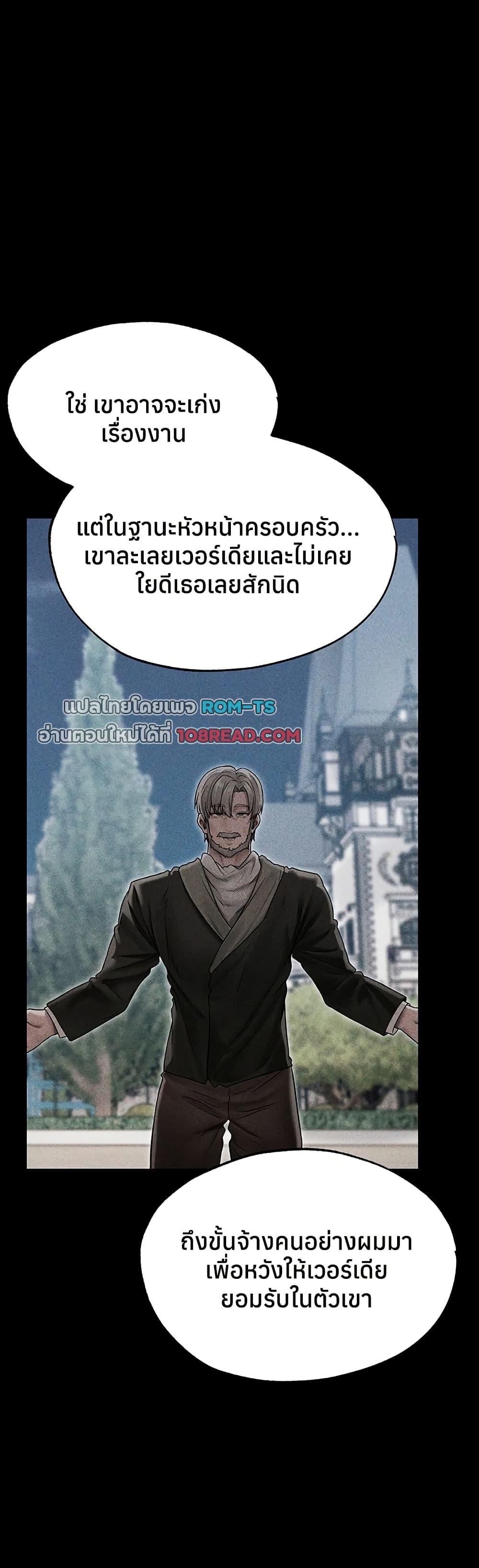 Milf Hunting in Another World – Milf Hunting in Another World – ตอนที่ 122 หน้า 25