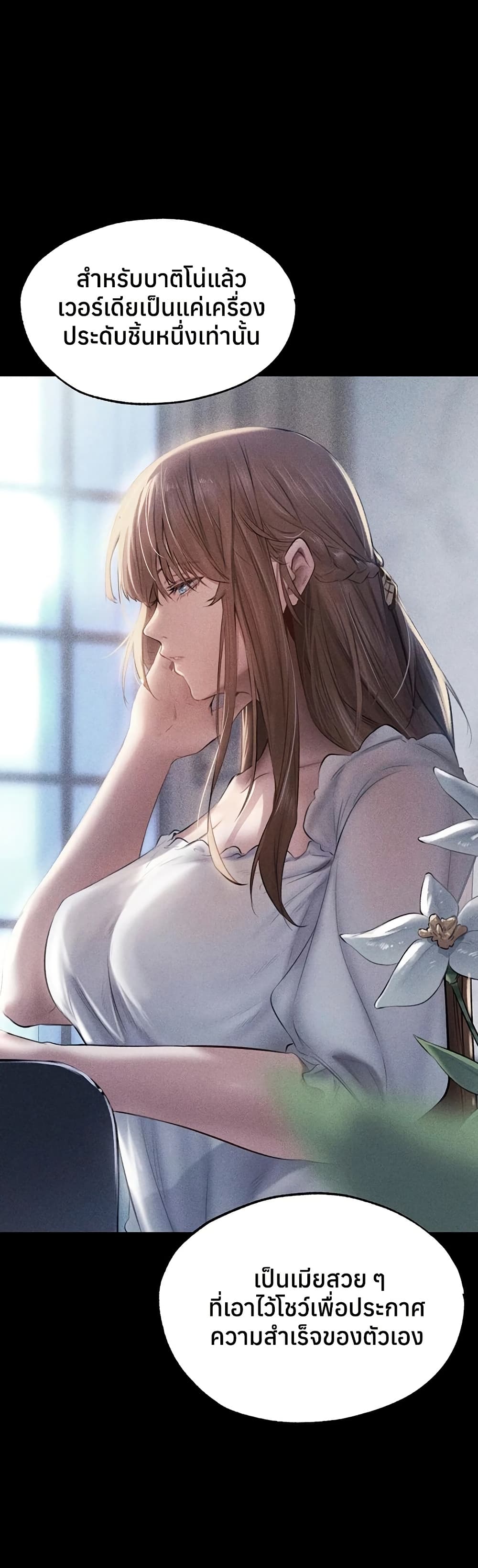 Milf Hunting in Another World – Milf Hunting in Another World – ตอนที่ 122 หน้า 26