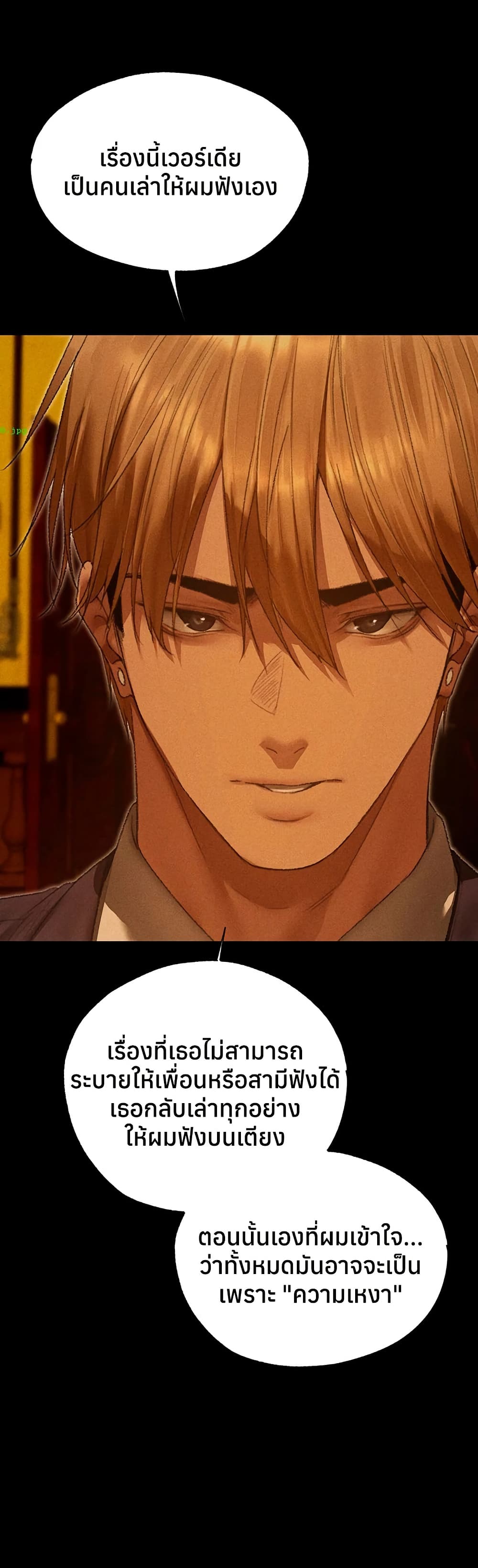 Milf Hunting in Another World – Milf Hunting in Another World – ตอนที่ 122 หน้า 28
