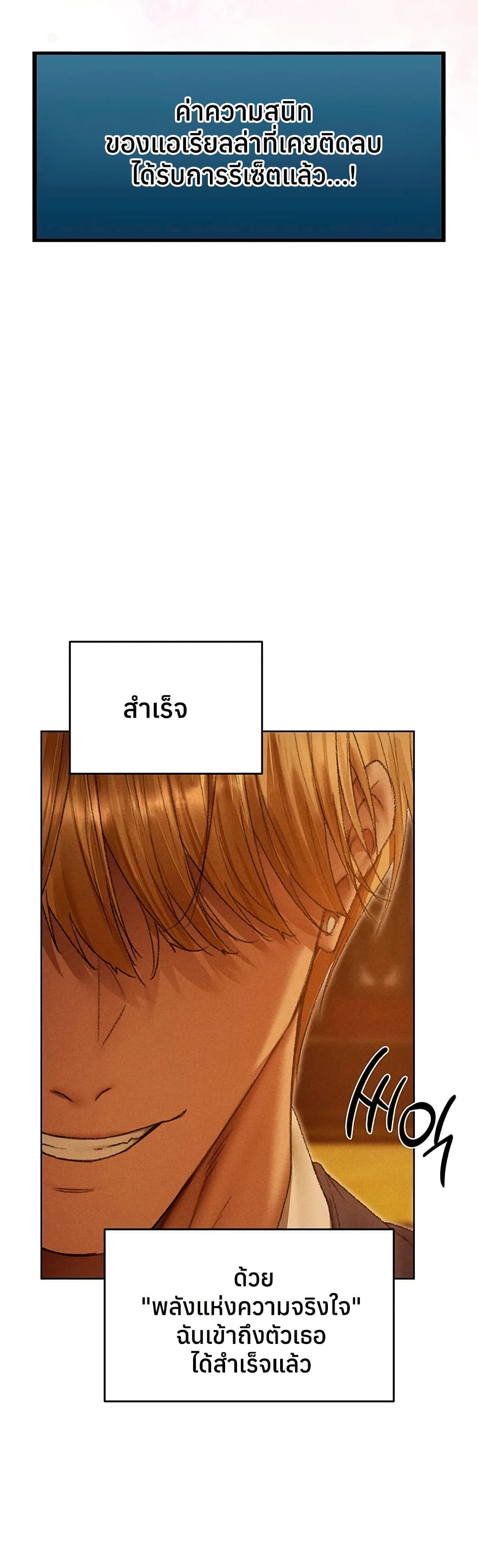Milf Hunting in Another World – Milf Hunting in Another World – ตอนที่ 122 หน้า 37