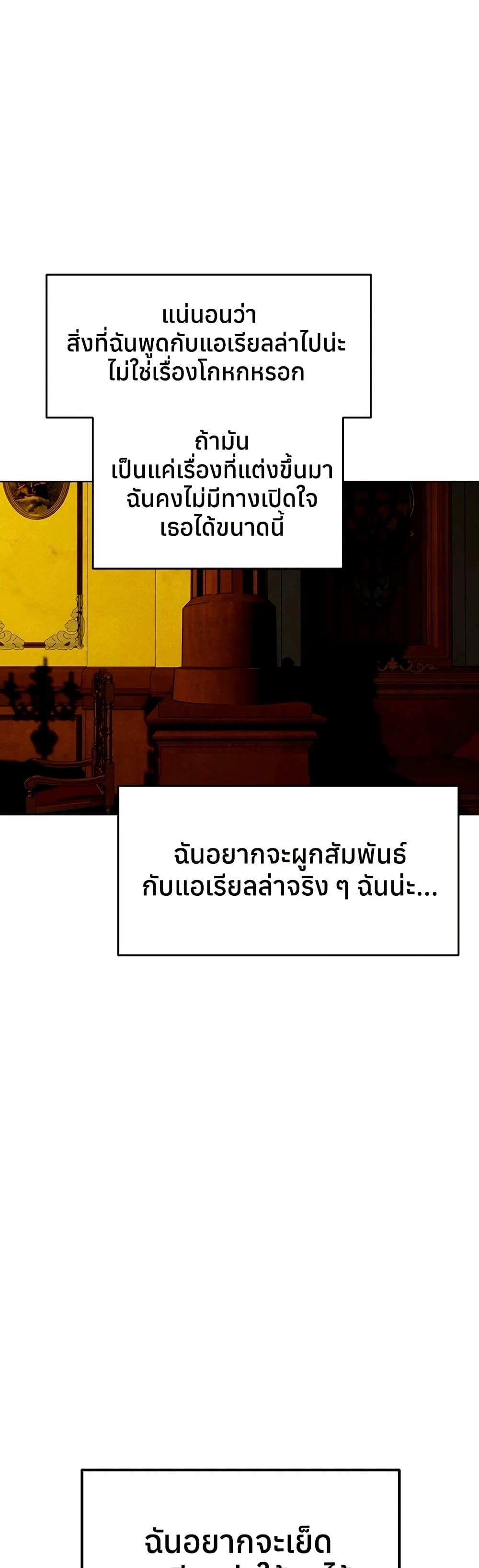 Milf Hunting in Another World – Milf Hunting in Another World – ตอนที่ 122 หน้า 38