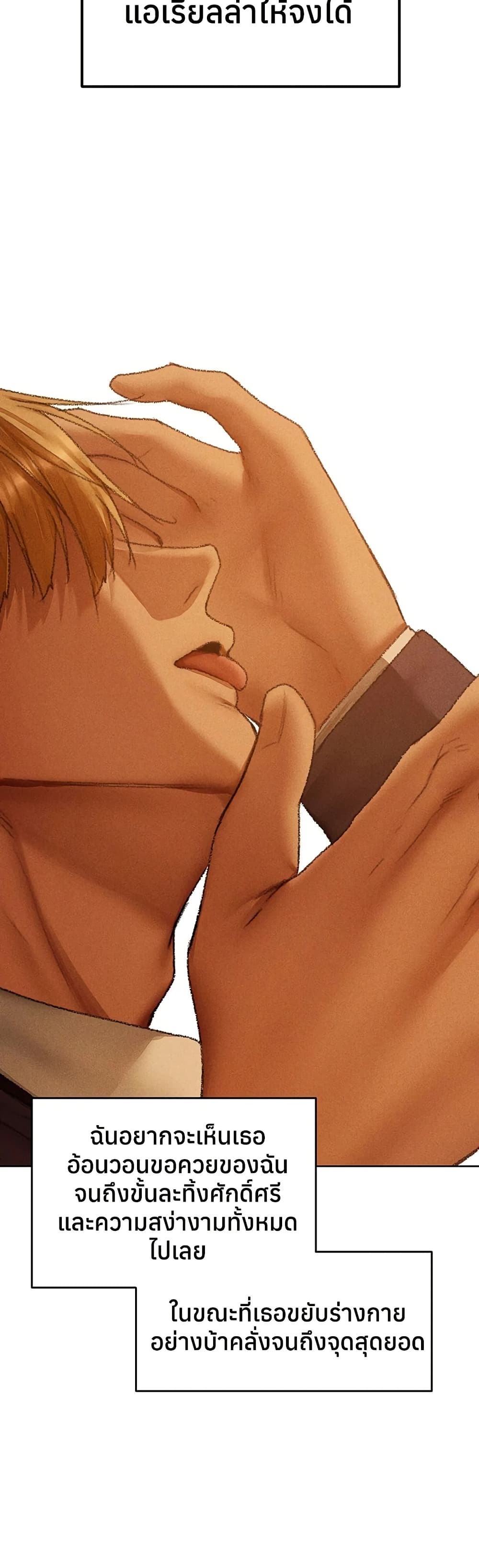 Milf Hunting in Another World – Milf Hunting in Another World – ตอนที่ 122 หน้า 39