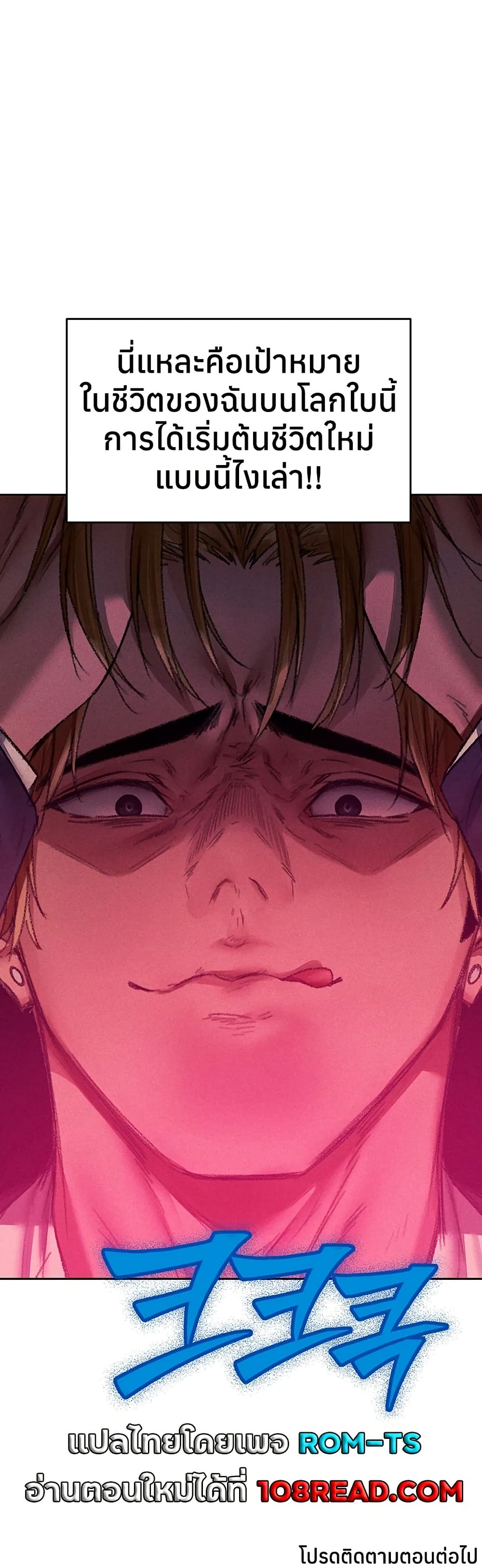 Milf Hunting in Another World – Milf Hunting in Another World – ตอนที่ 122 หน้า 40