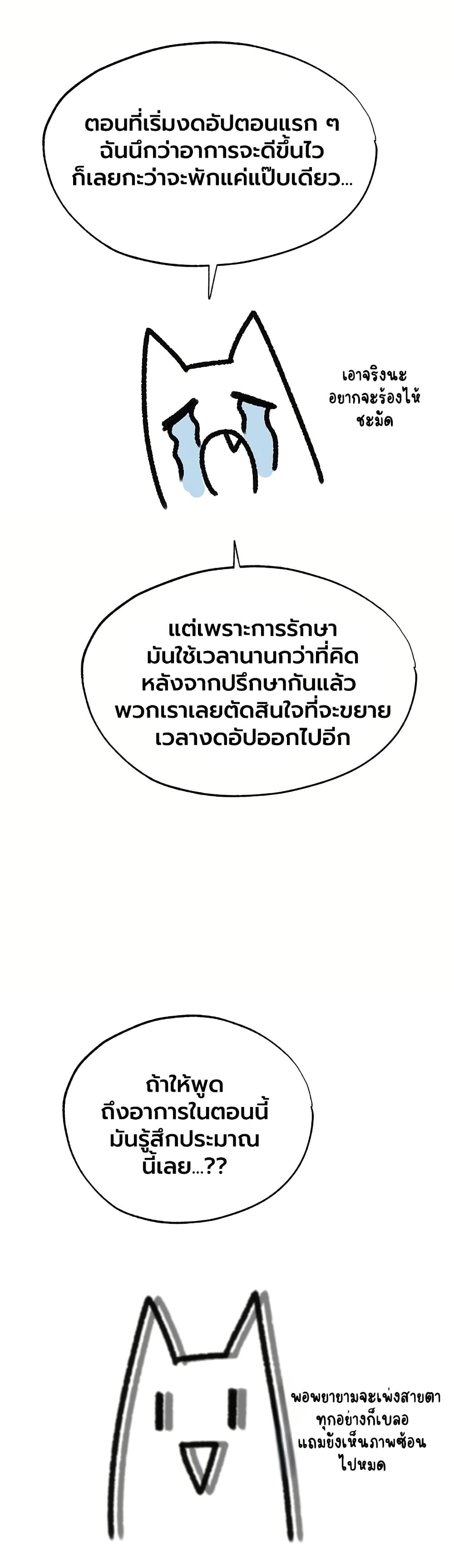 Milf Hunting in Another World – Milf Hunting in Another World – ตอนที่ 122.7 หน้า 2