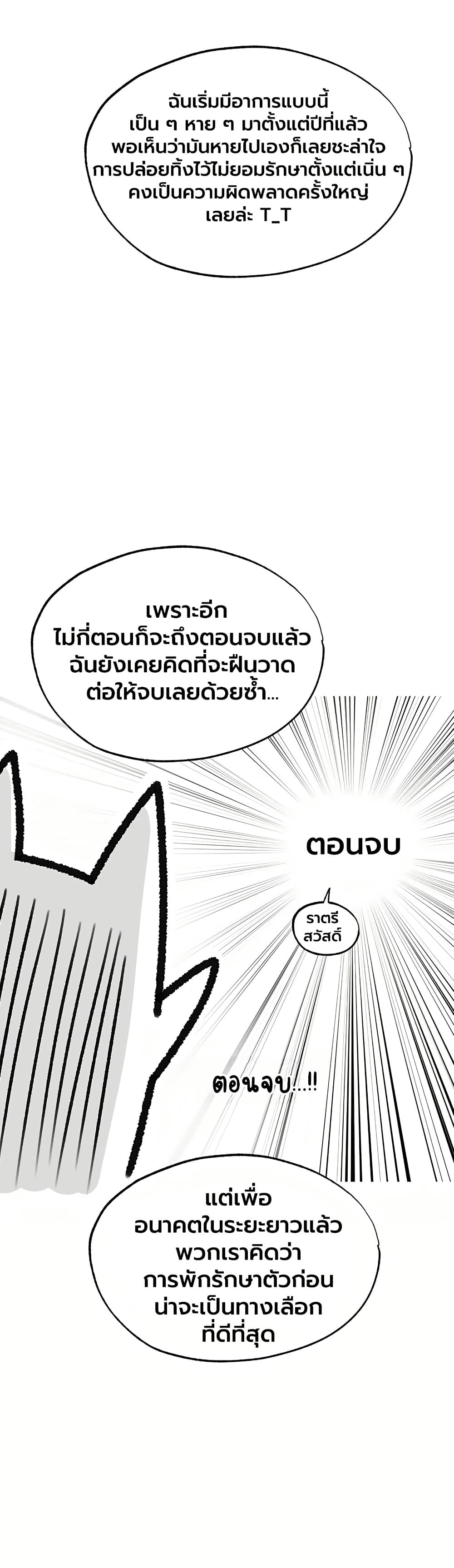 Milf Hunting in Another World – Milf Hunting in Another World – ตอนที่ 122.7 หน้า 3