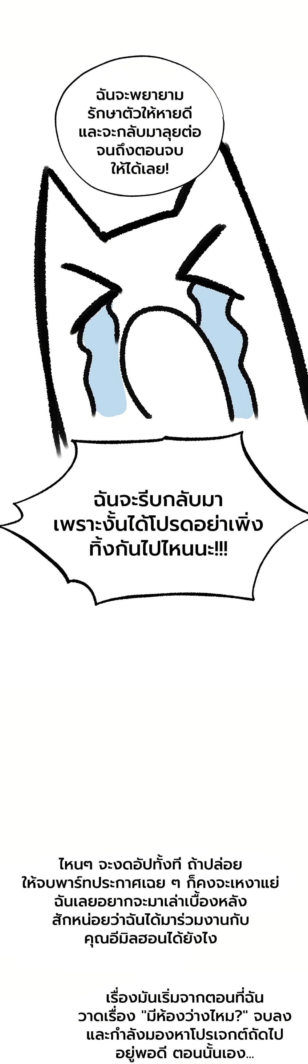 Milf Hunting in Another World – Milf Hunting in Another World – ตอนที่ 122.7 หน้า 4