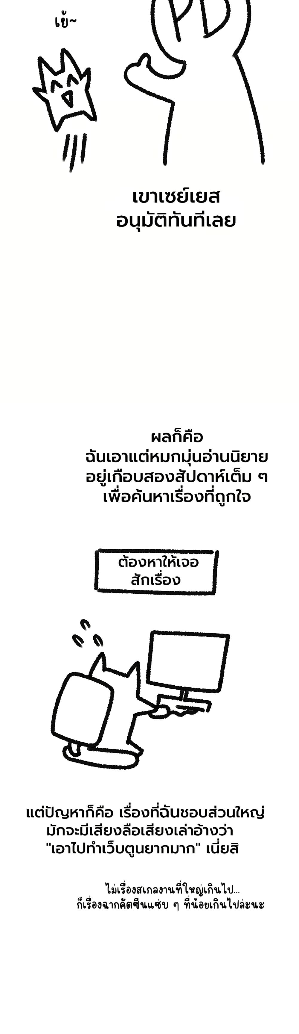 Milf Hunting in Another World – Milf Hunting in Another World – ตอนที่ 122.7 หน้า 6