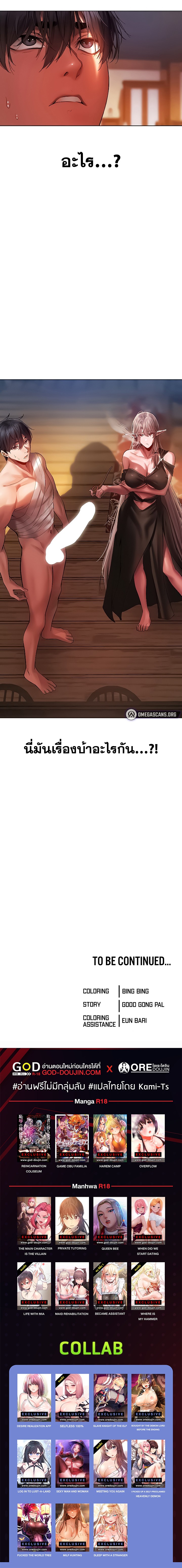 Milf Hunting in Another World – Milf Hunting in Another World – ตอนที่ 15 หน้า 14