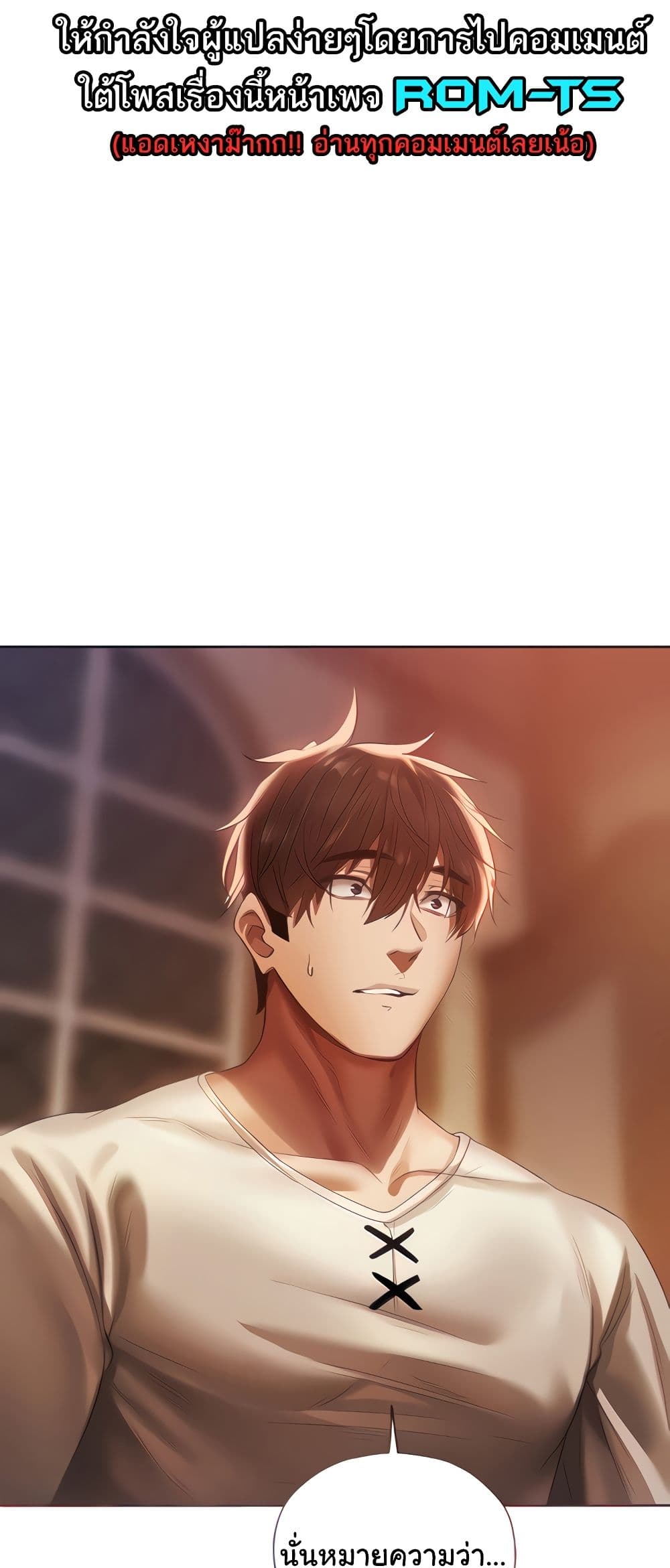 Milf Hunting in Another World – Milf Hunting in Another World – ตอนที่ 19 หน้า 2