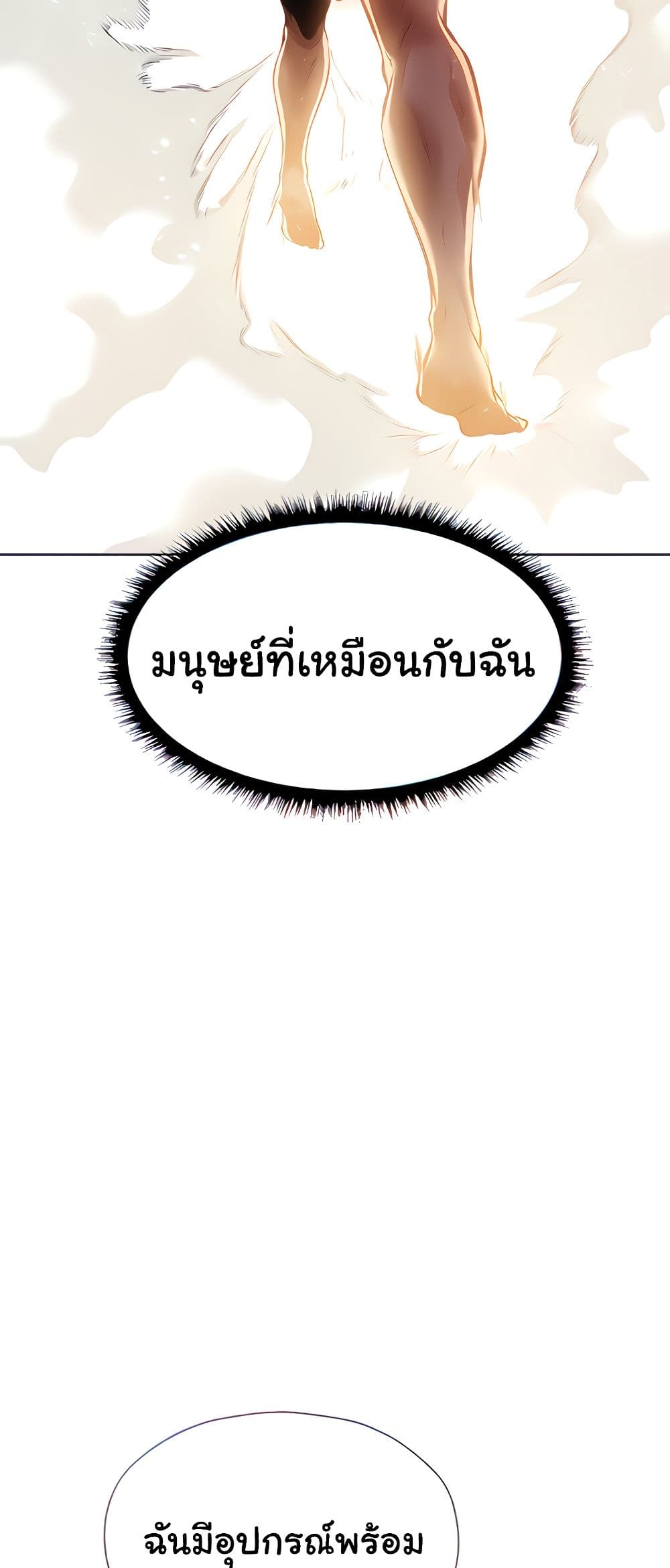 Milf Hunting in Another World – Milf Hunting in Another World – ตอนที่ 19 หน้า 4