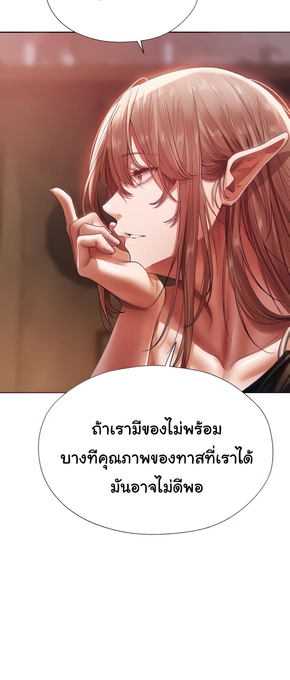 Milf Hunting in Another World – Milf Hunting in Another World – ตอนที่ 19 หน้า 5