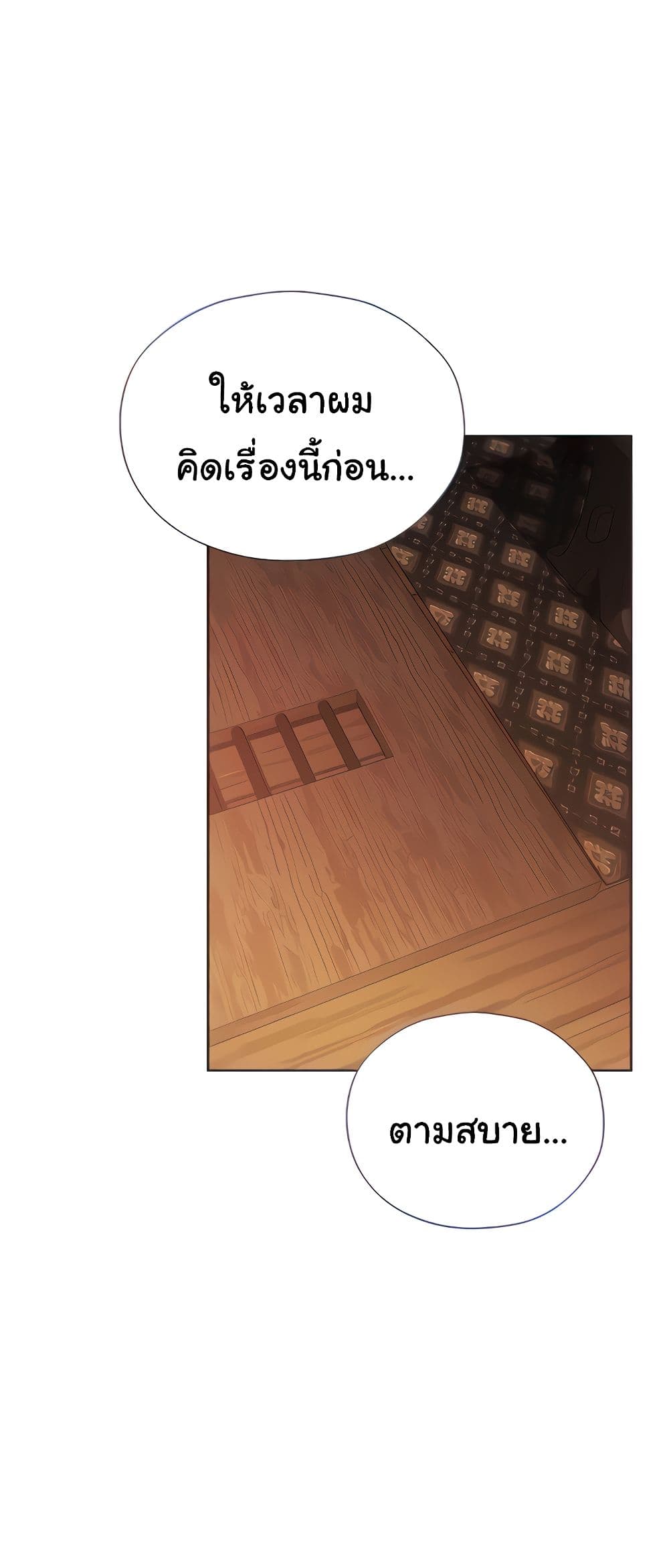 Milf Hunting in Another World – Milf Hunting in Another World – ตอนที่ 19 หน้า 6