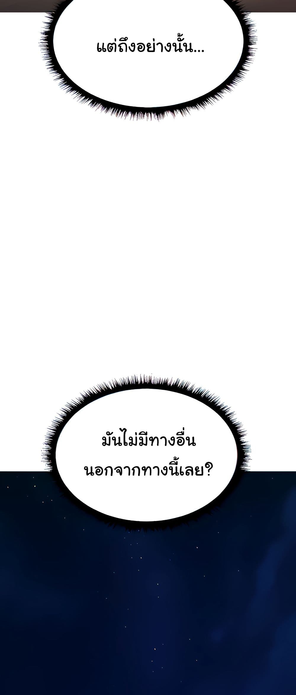 Milf Hunting in Another World – Milf Hunting in Another World – ตอนที่ 19 หน้า 8
