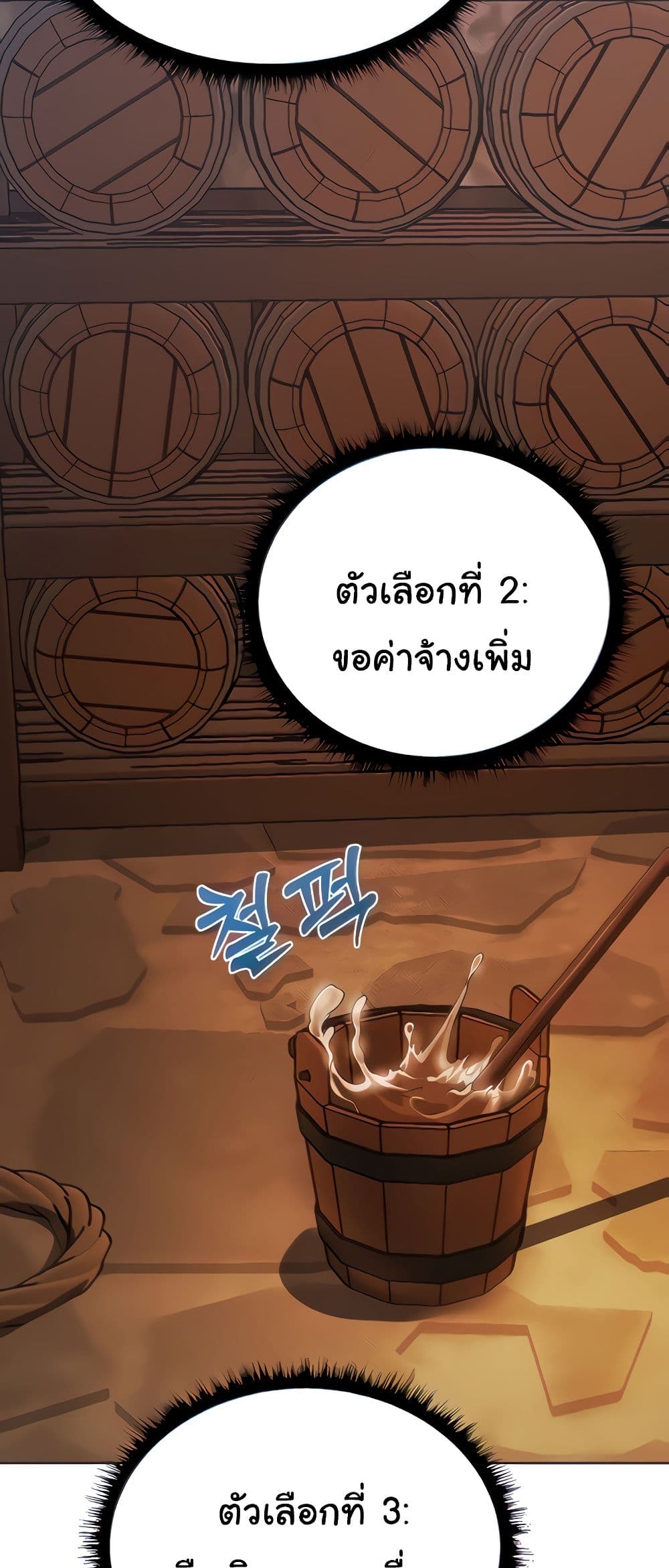 Milf Hunting in Another World – Milf Hunting in Another World – ตอนที่ 19 หน้า 10