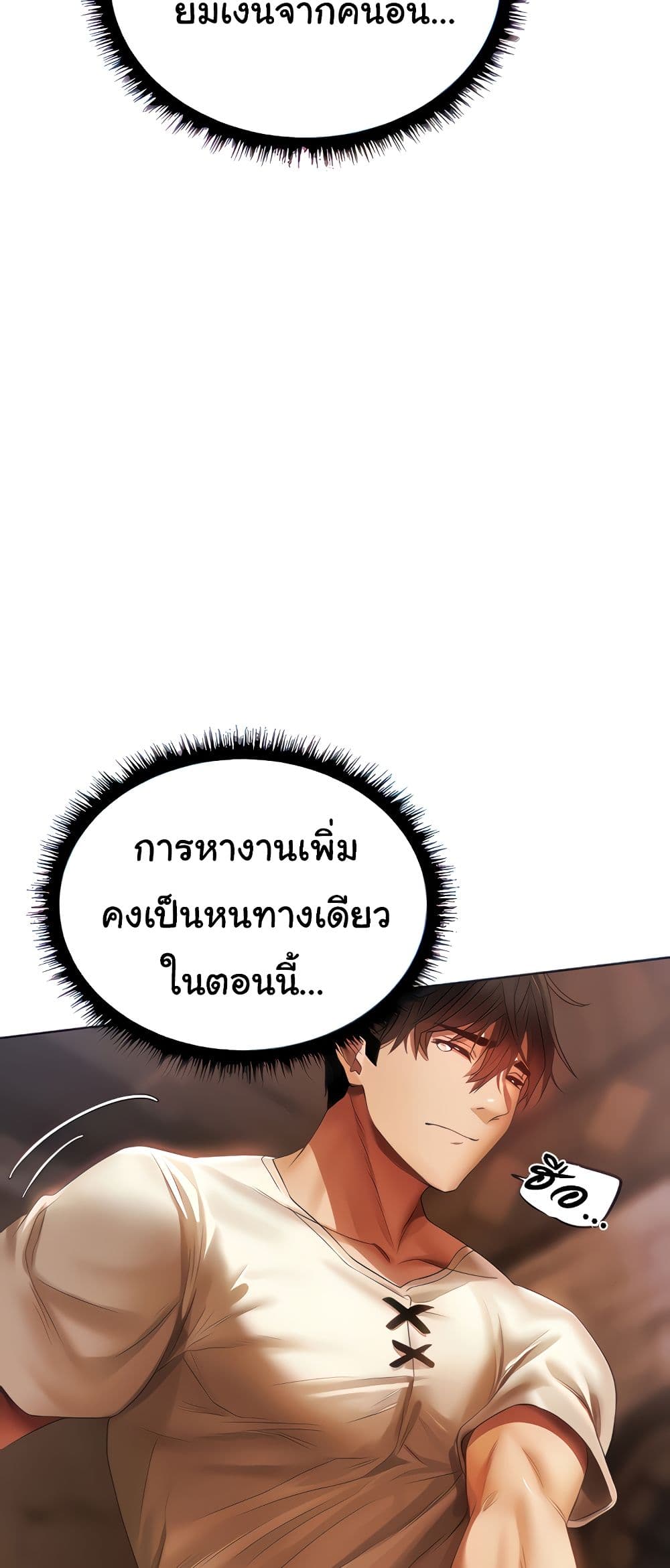 Milf Hunting in Another World – Milf Hunting in Another World – ตอนที่ 19 หน้า 11