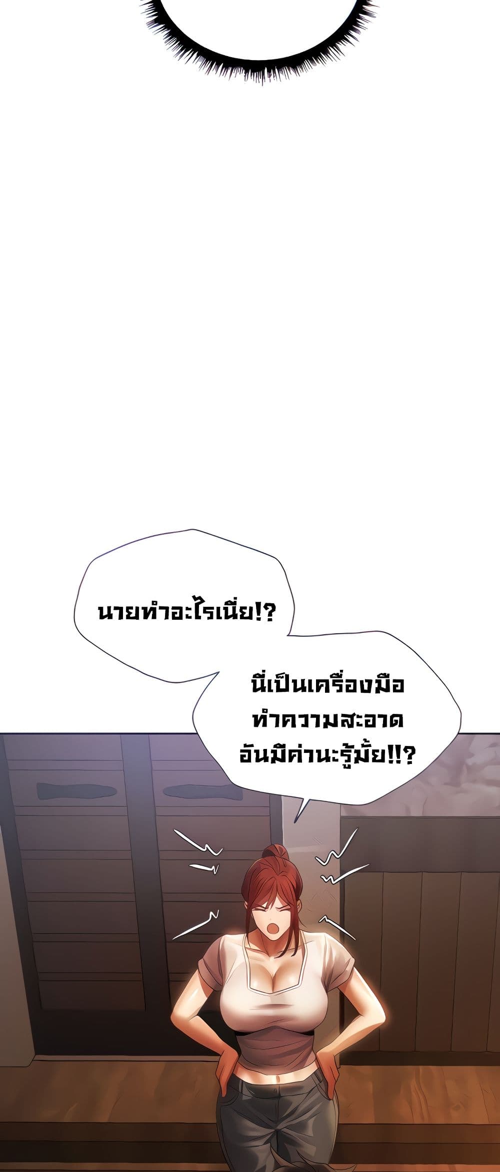 Milf Hunting in Another World – Milf Hunting in Another World – ตอนที่ 19 หน้า 13