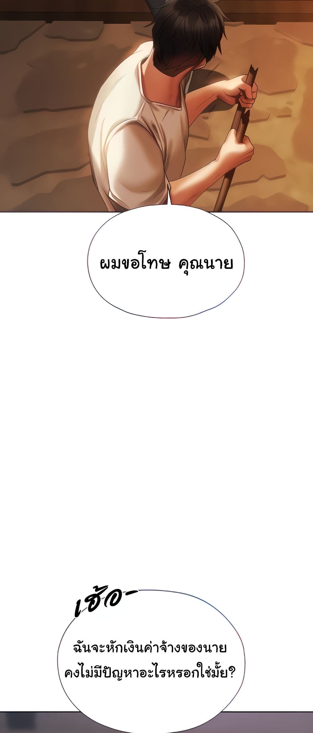 Milf Hunting in Another World – Milf Hunting in Another World – ตอนที่ 19 หน้า 14