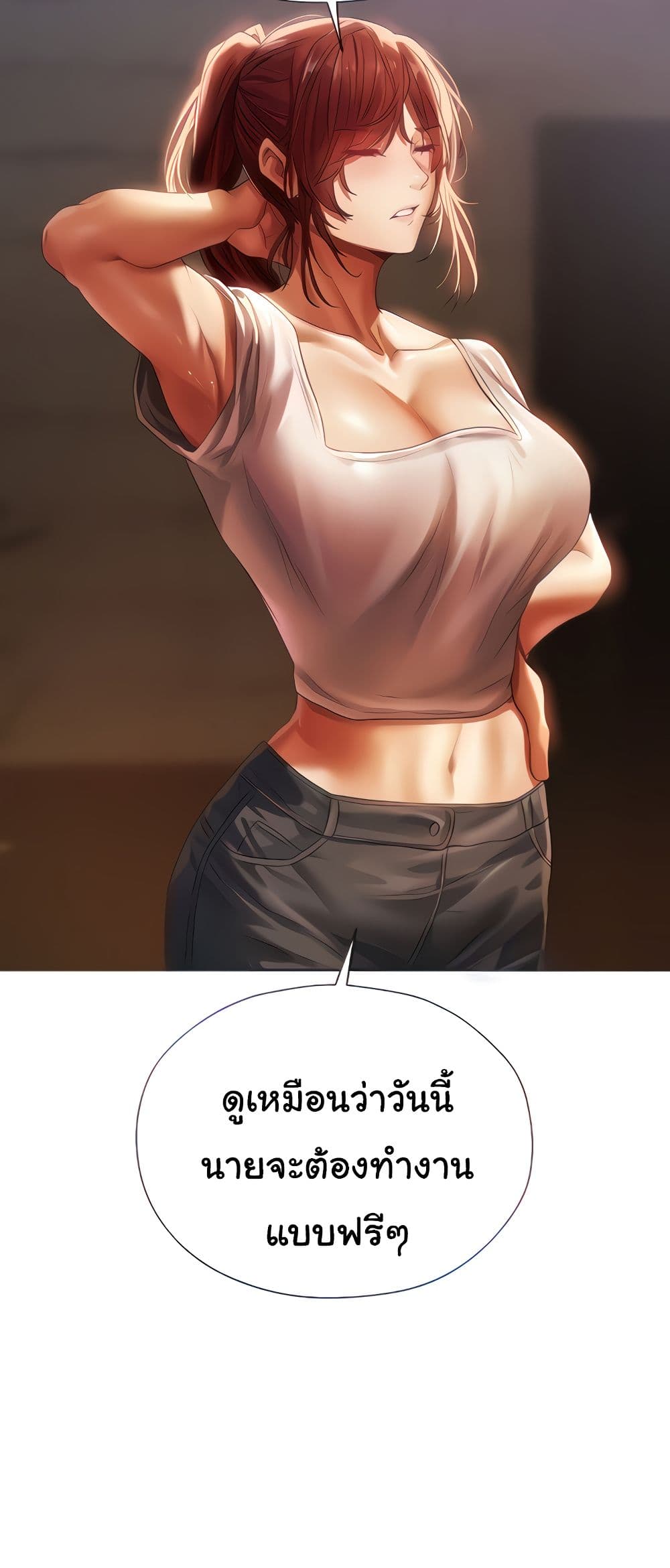 Milf Hunting in Another World – Milf Hunting in Another World – ตอนที่ 19 หน้า 15