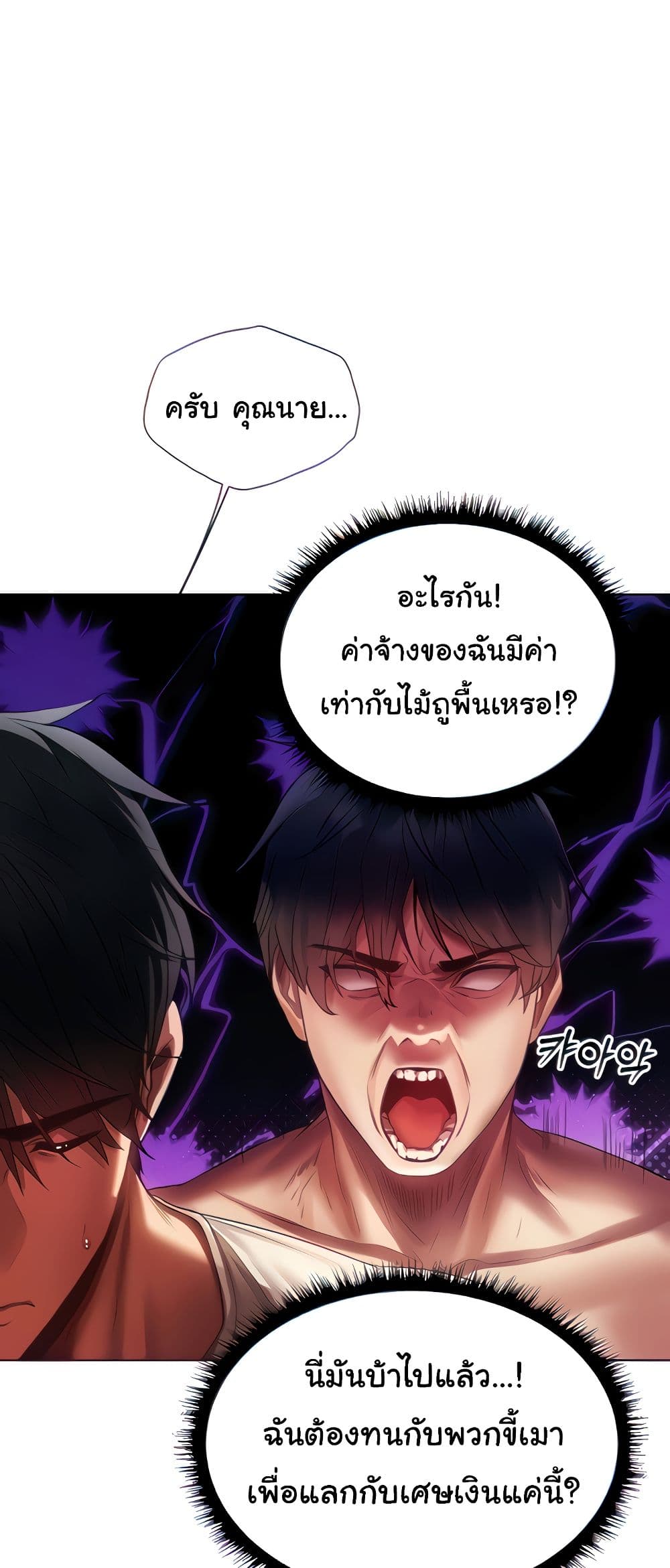 Milf Hunting in Another World – Milf Hunting in Another World – ตอนที่ 19 หน้า 16