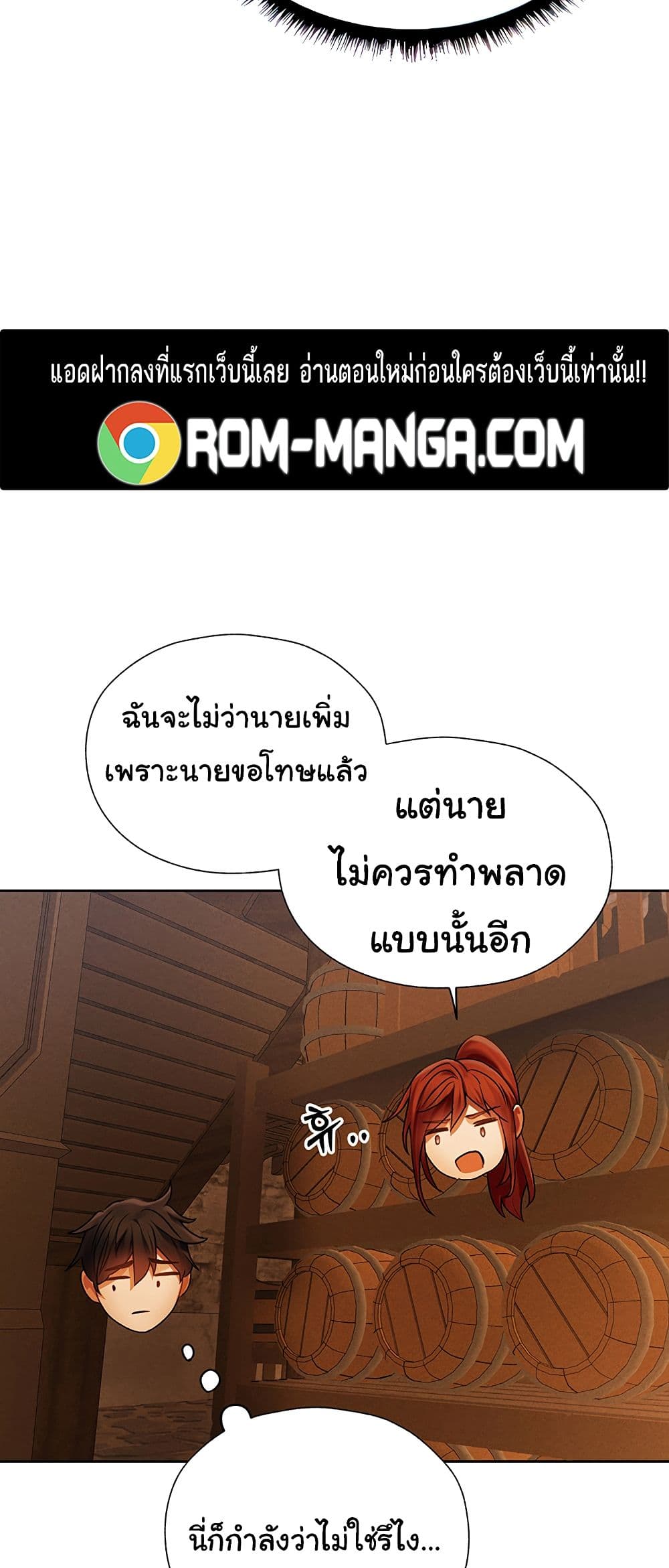 Milf Hunting in Another World – Milf Hunting in Another World – ตอนที่ 19 หน้า 17