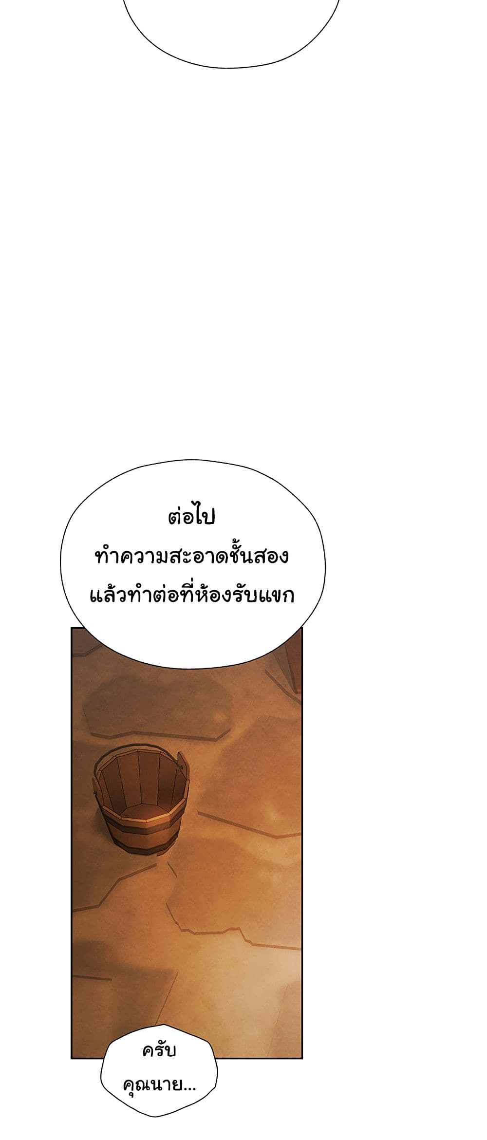 Milf Hunting in Another World – Milf Hunting in Another World – ตอนที่ 19 หน้า 18