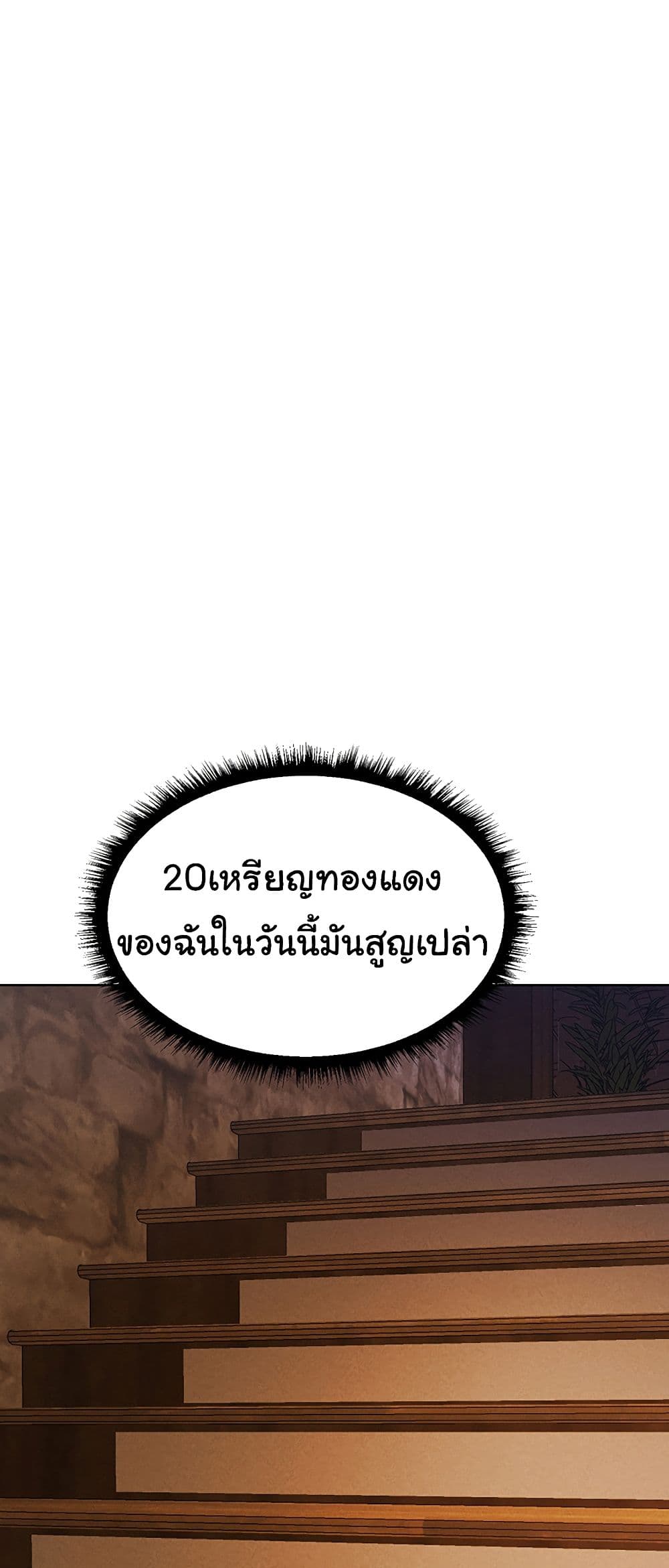 Milf Hunting in Another World – Milf Hunting in Another World – ตอนที่ 19 หน้า 19