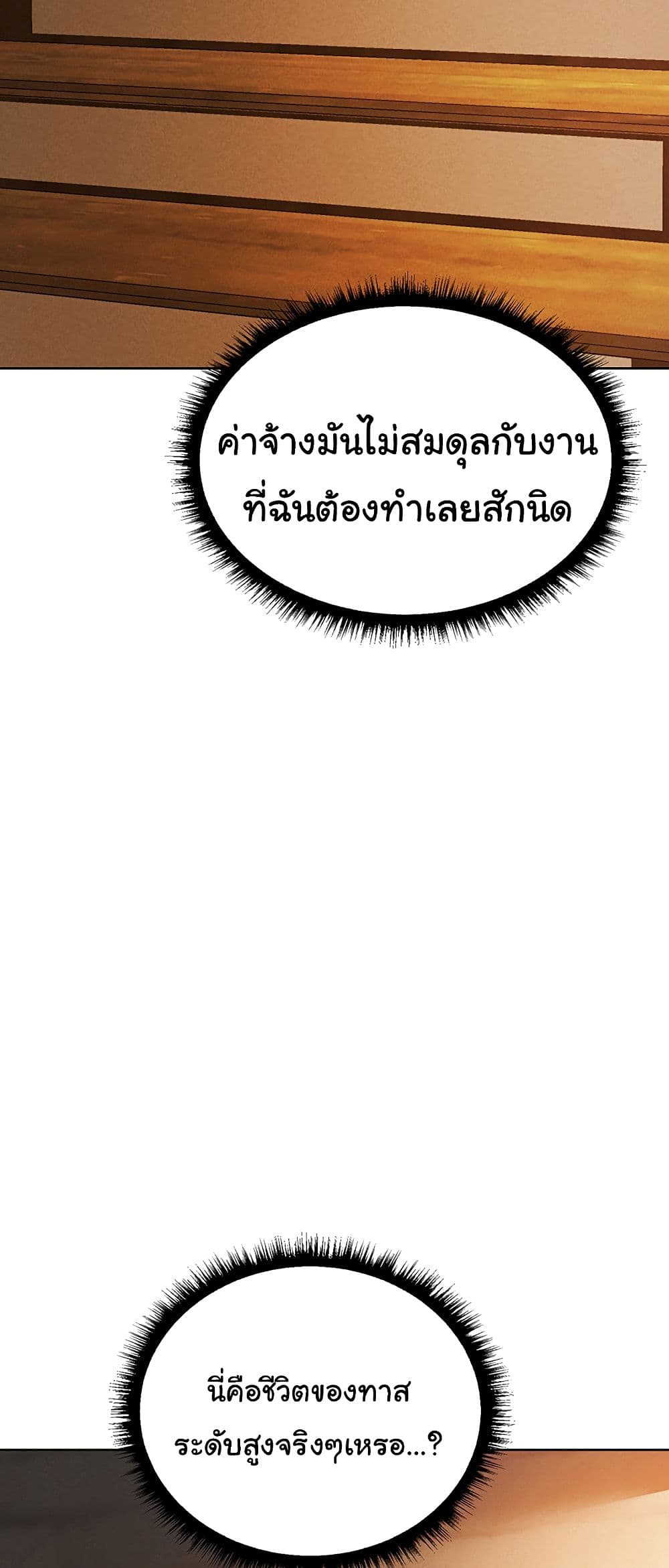 Milf Hunting in Another World – Milf Hunting in Another World – ตอนที่ 19 หน้า 20