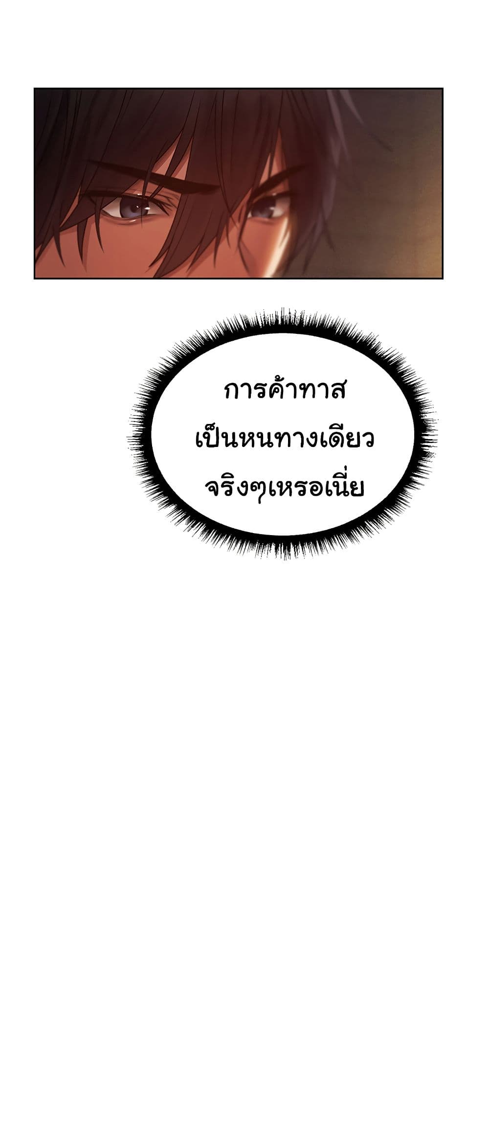 Milf Hunting in Another World – Milf Hunting in Another World – ตอนที่ 19 หน้า 24